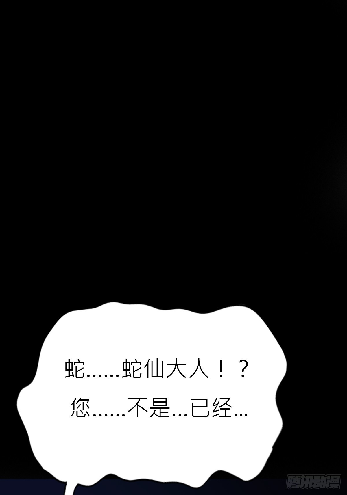 陷穽(1/2)-第166话