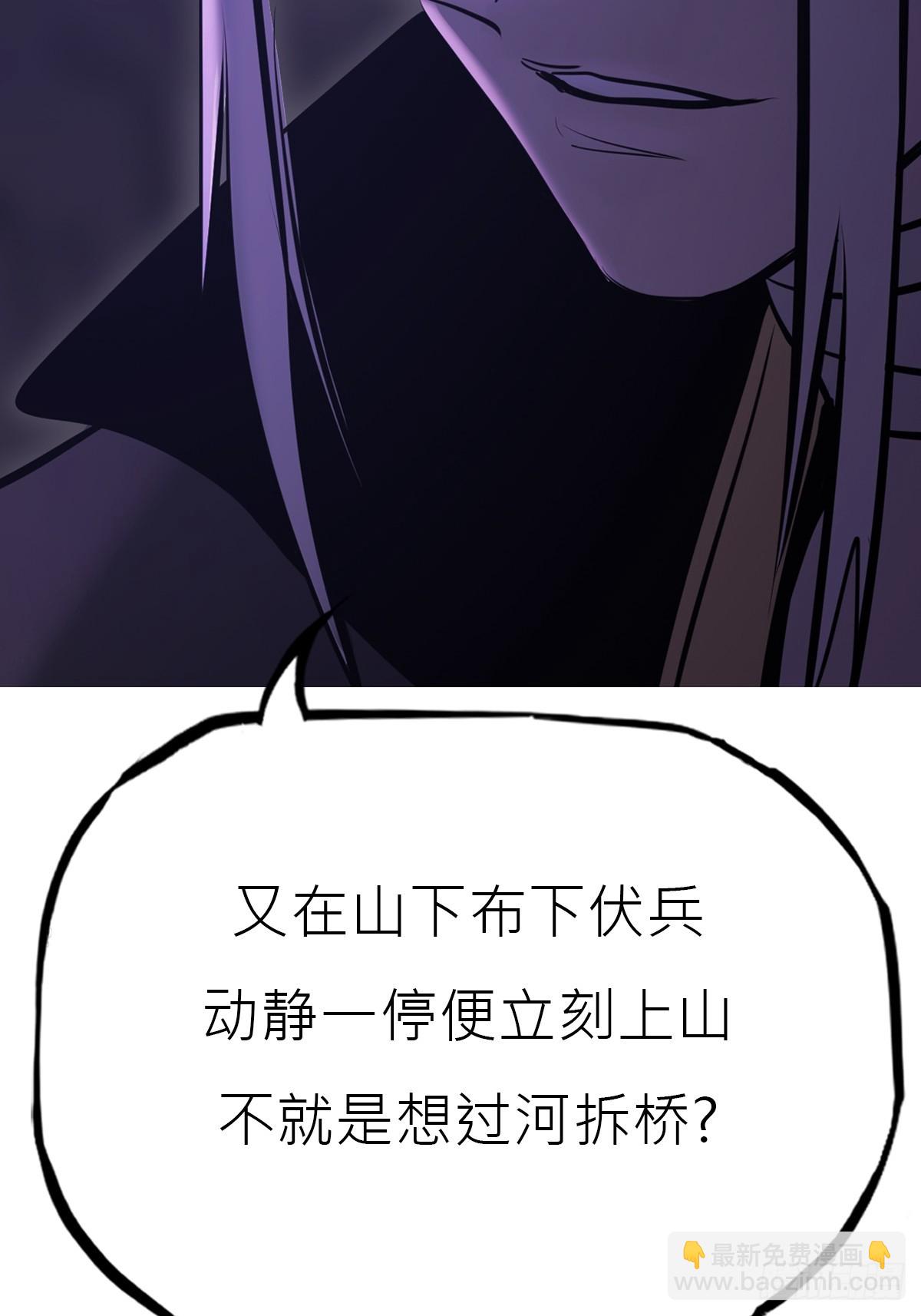 陷穽(1/2)-第166话