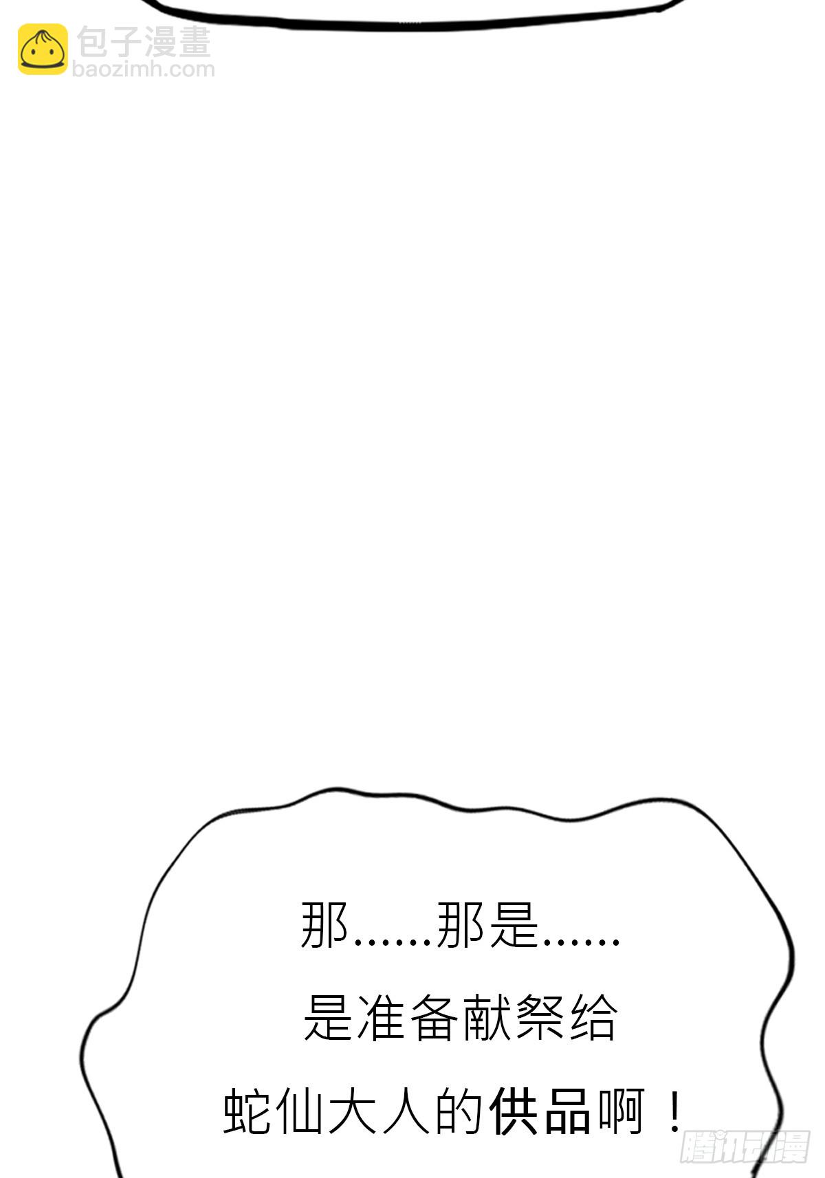 陷穽(1/2)-第166话