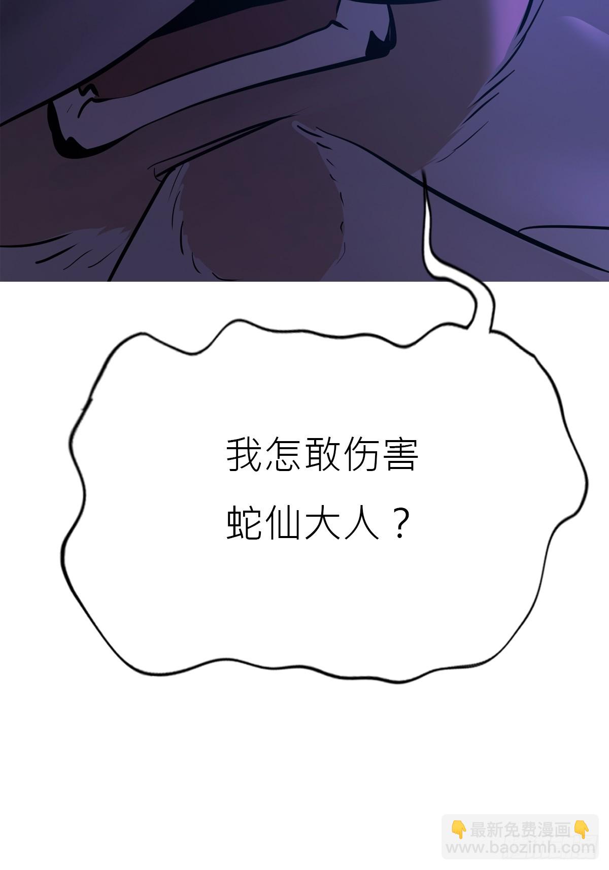 陷穽(1/2)-第166话