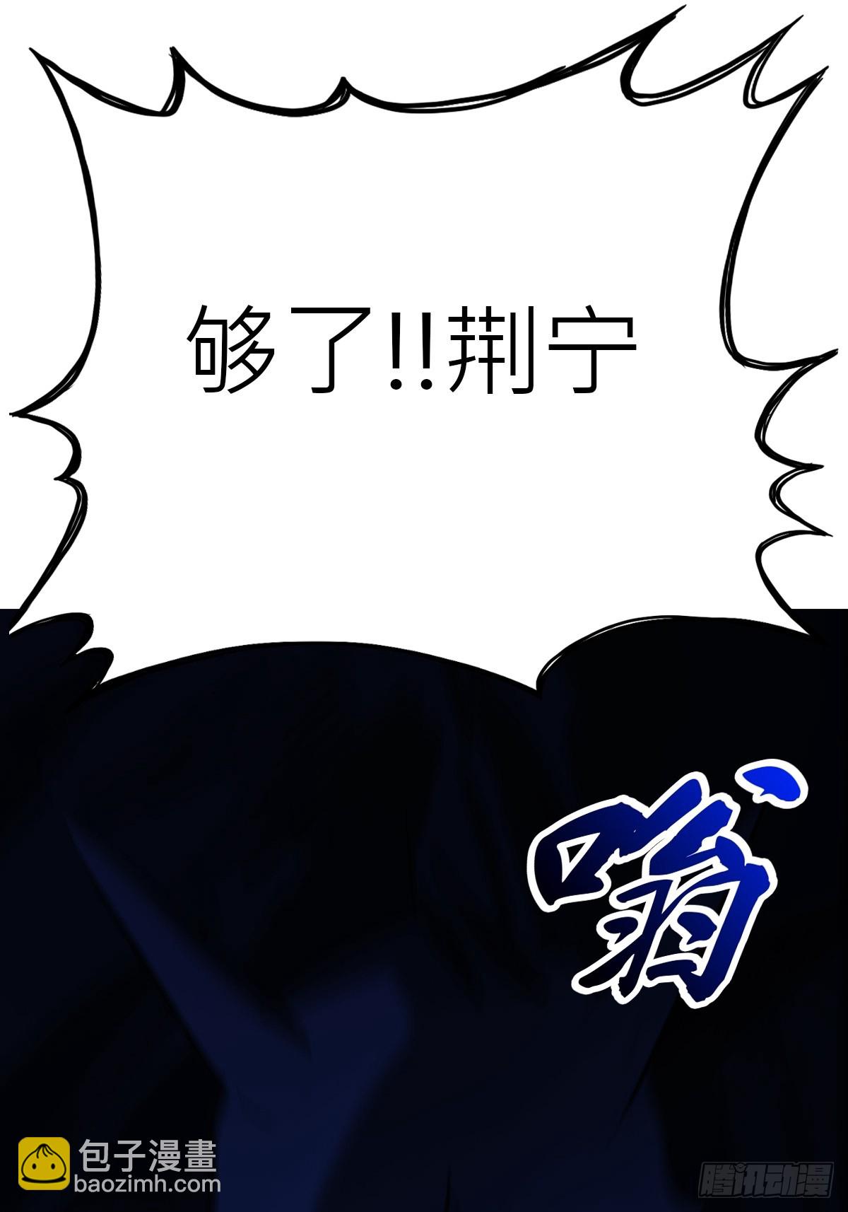 陷穽(1/2)-第166话