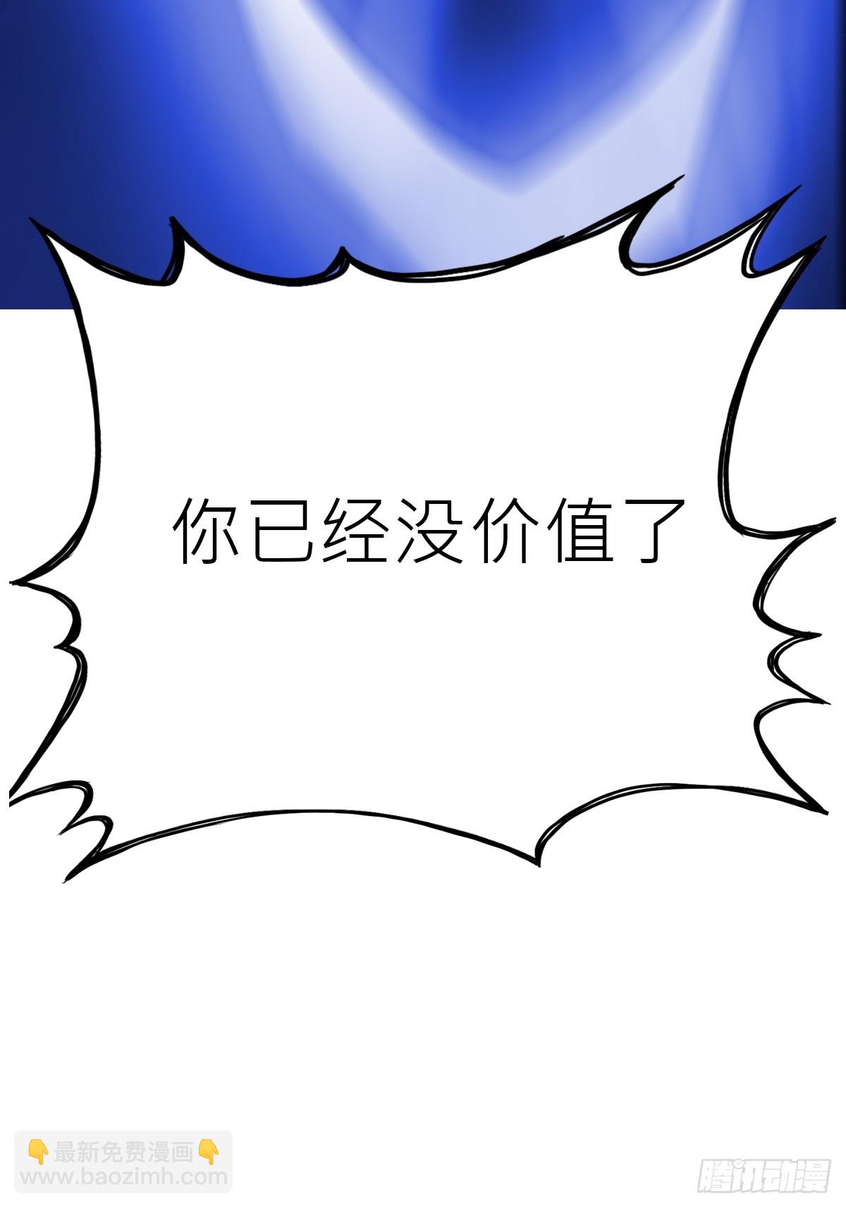 陷穽(1/2)-第166话