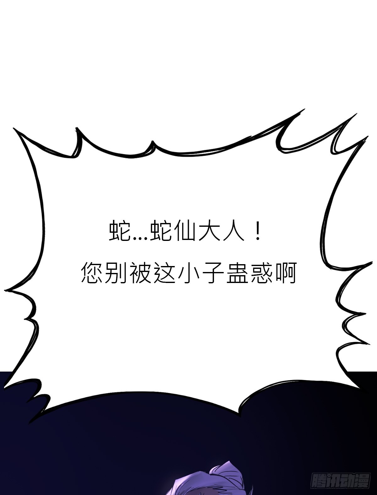 陷穽(1/2)-第166话