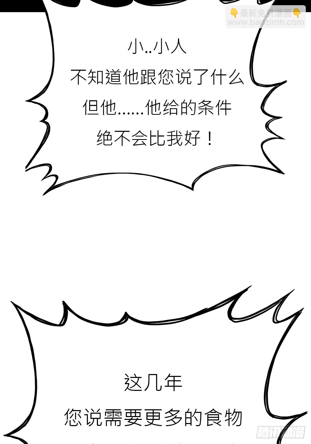 陷穽(1/2)-第166话