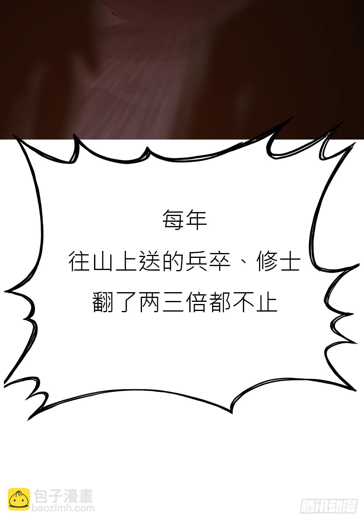 陷穽(1/2)-第166话