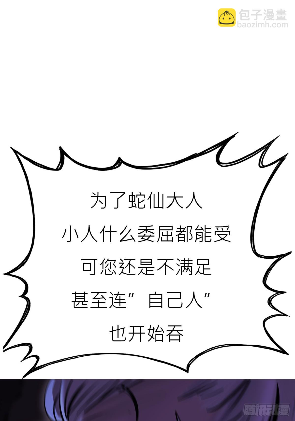 陷穽(1/2)-第166话