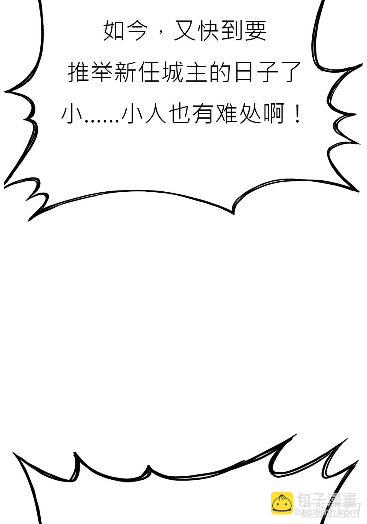 陷穽(1/2)-第166话