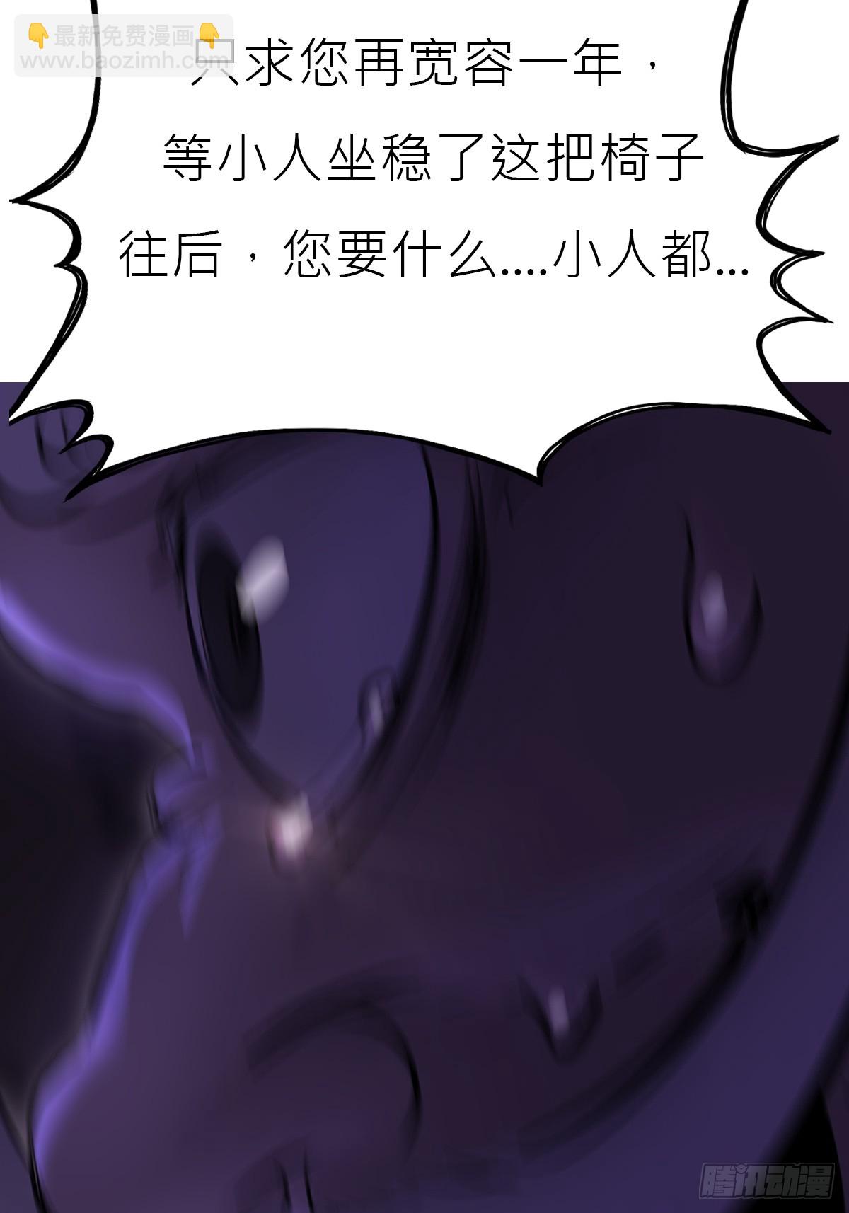 陷穽(1/2)-第166话