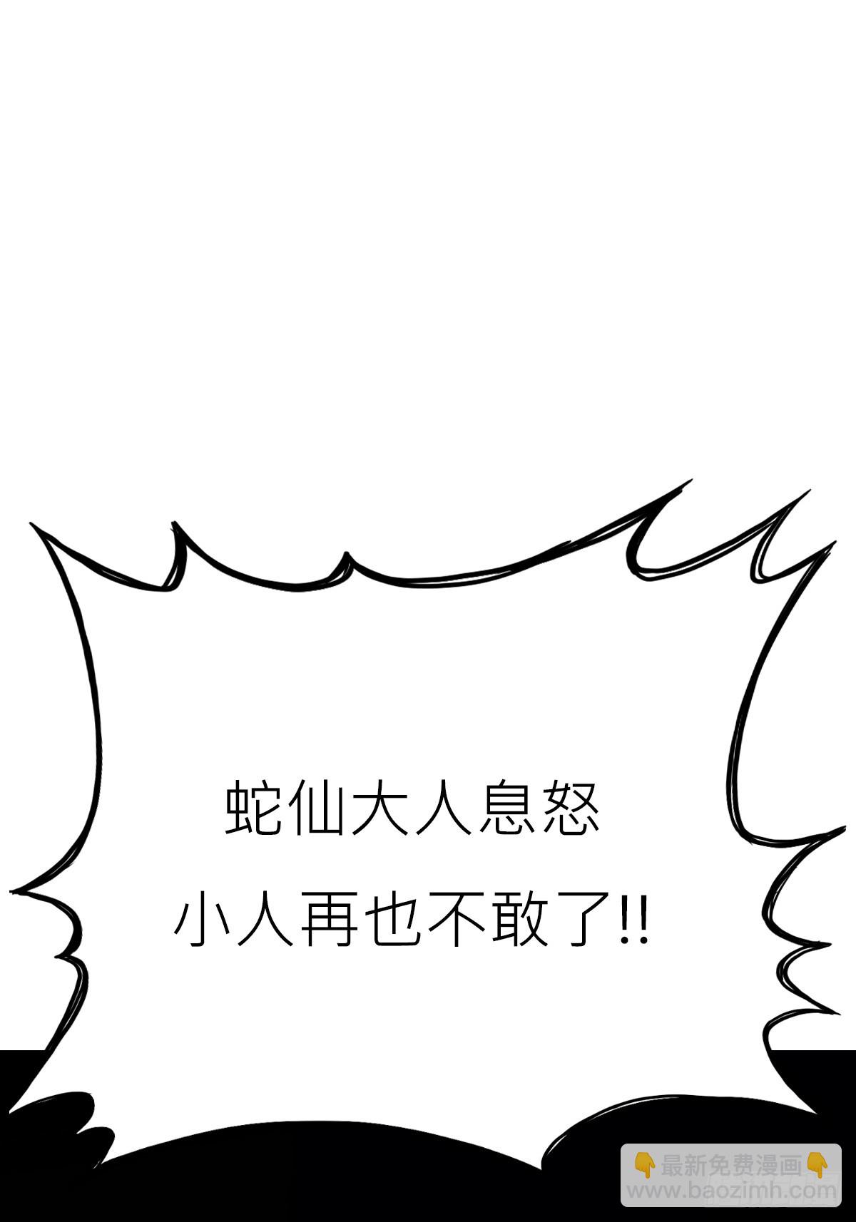 陷穽(1/2)-第166话