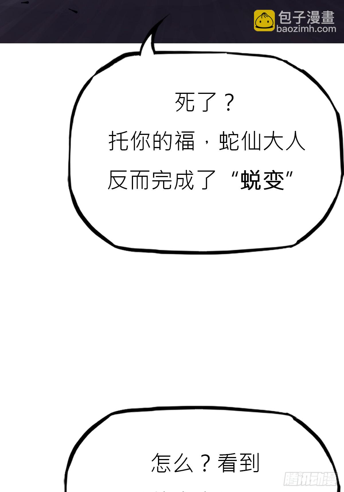 陷穽(1/2)-第166话