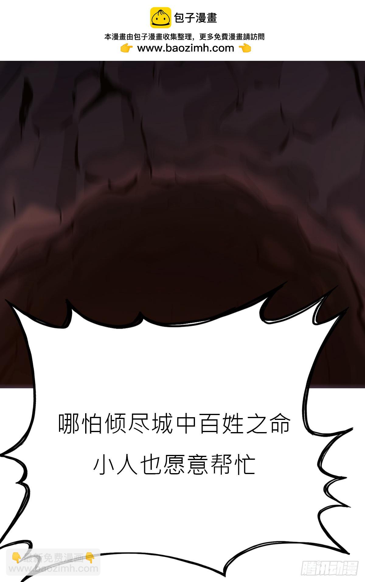 陷穽(1/2)-第166话
