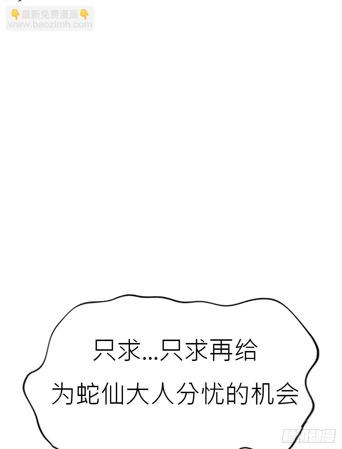 陷穽(1/2)-第166话