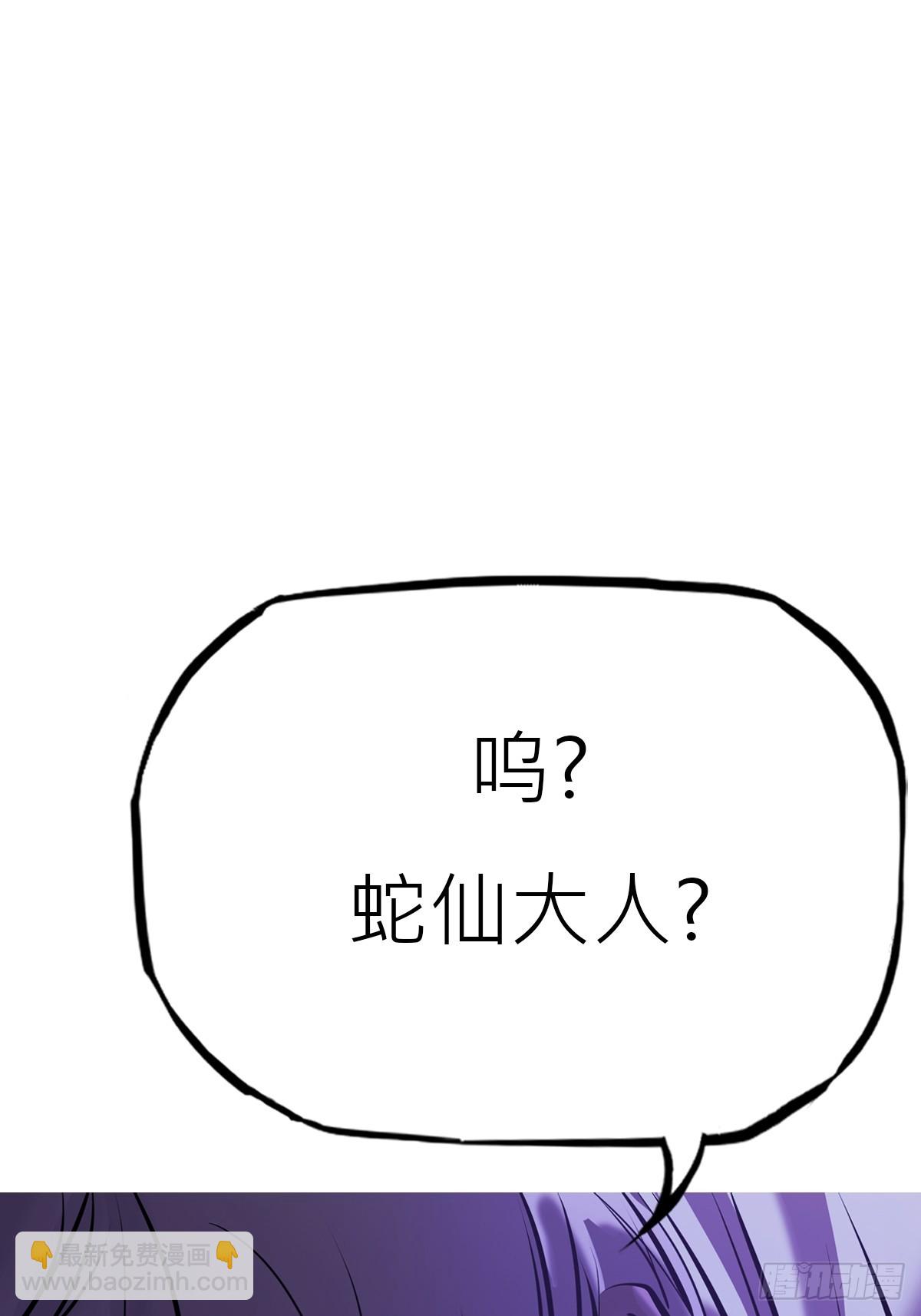 陷穽(1/2)-第166话