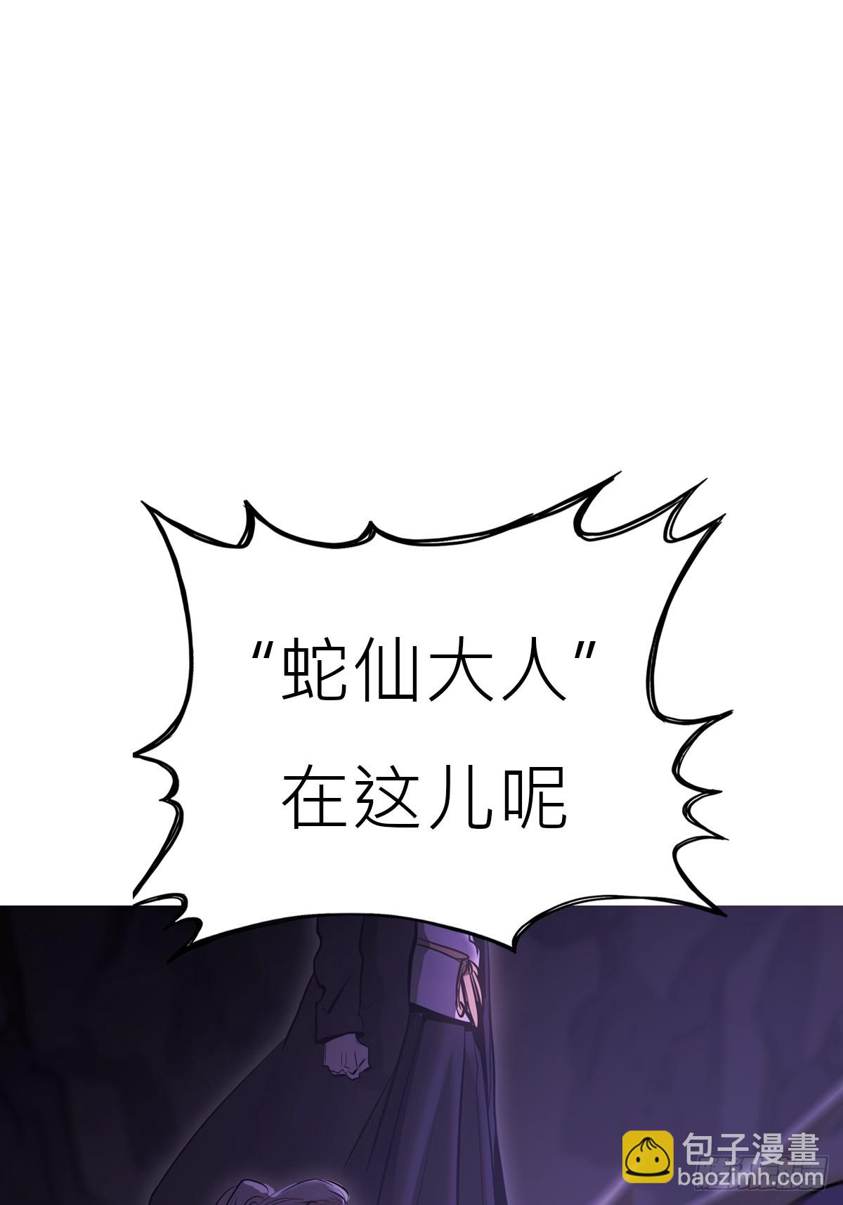 陷穽(1/2)-第166话