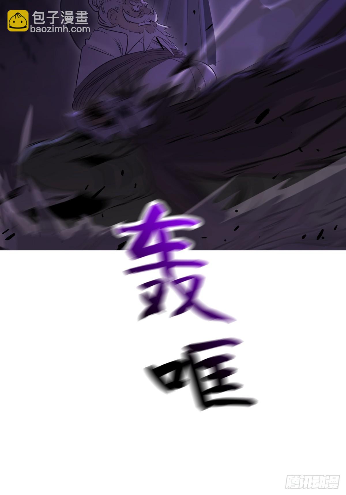 陷穽(1/2)-第166话