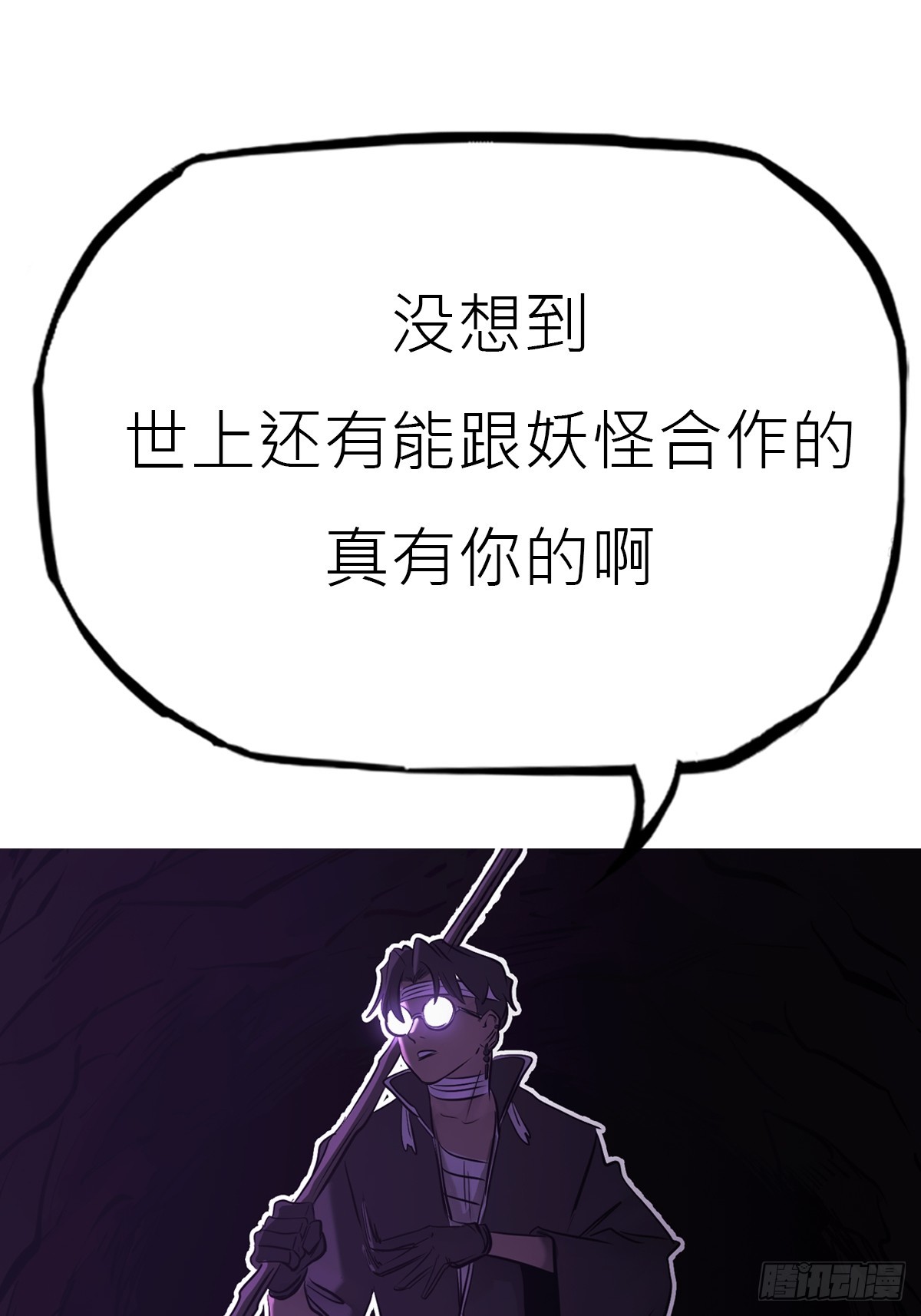 陷穽(1/2)-第166话