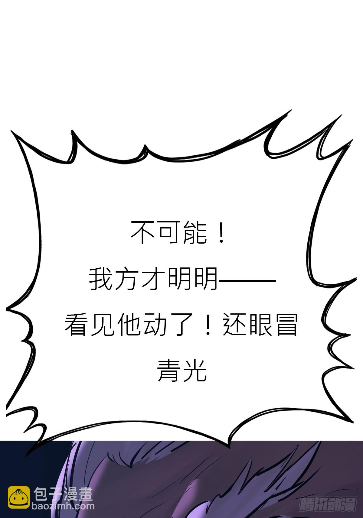 陷穽(1/2)-第166话
