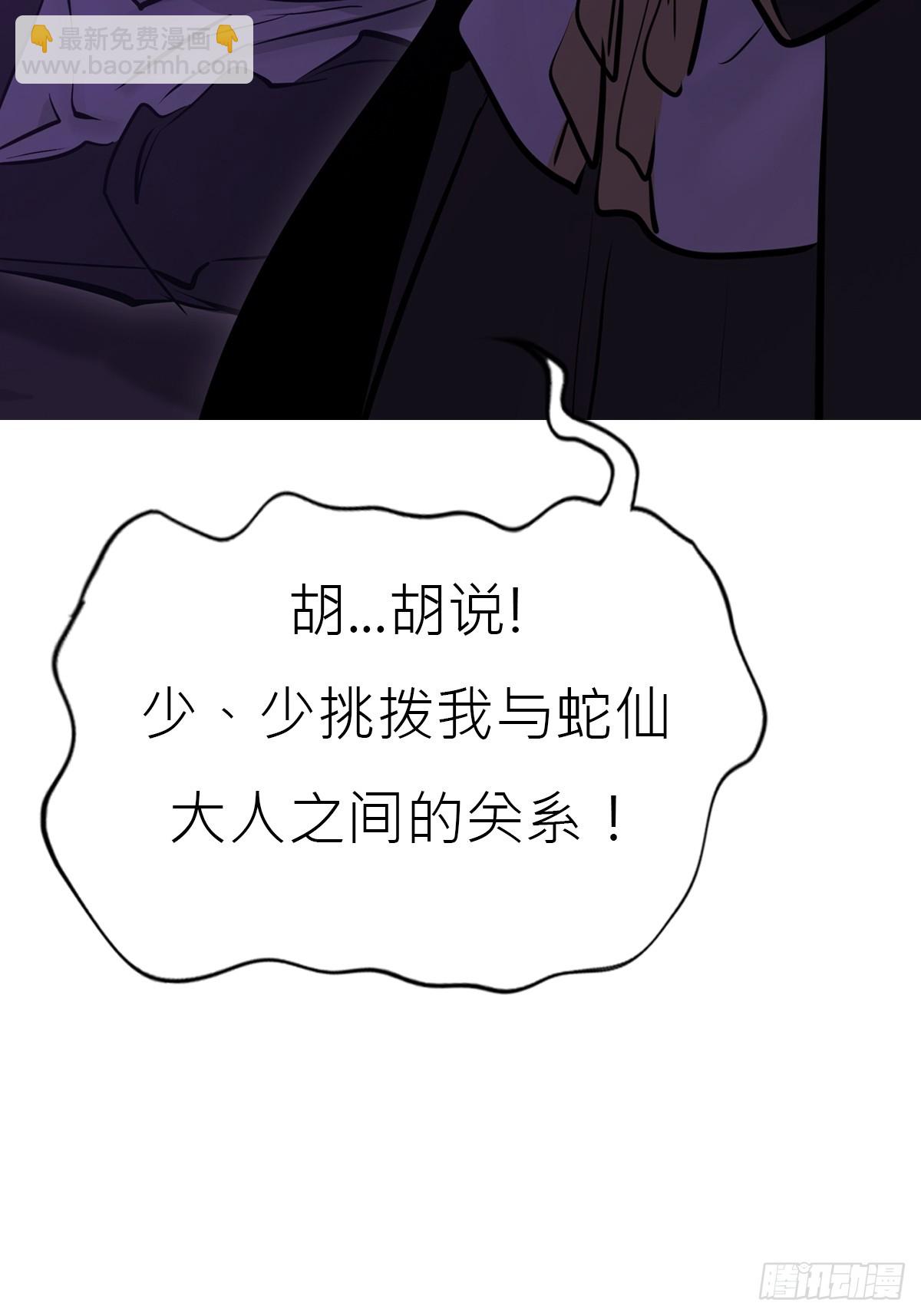 陷穽(1/2)-第166话