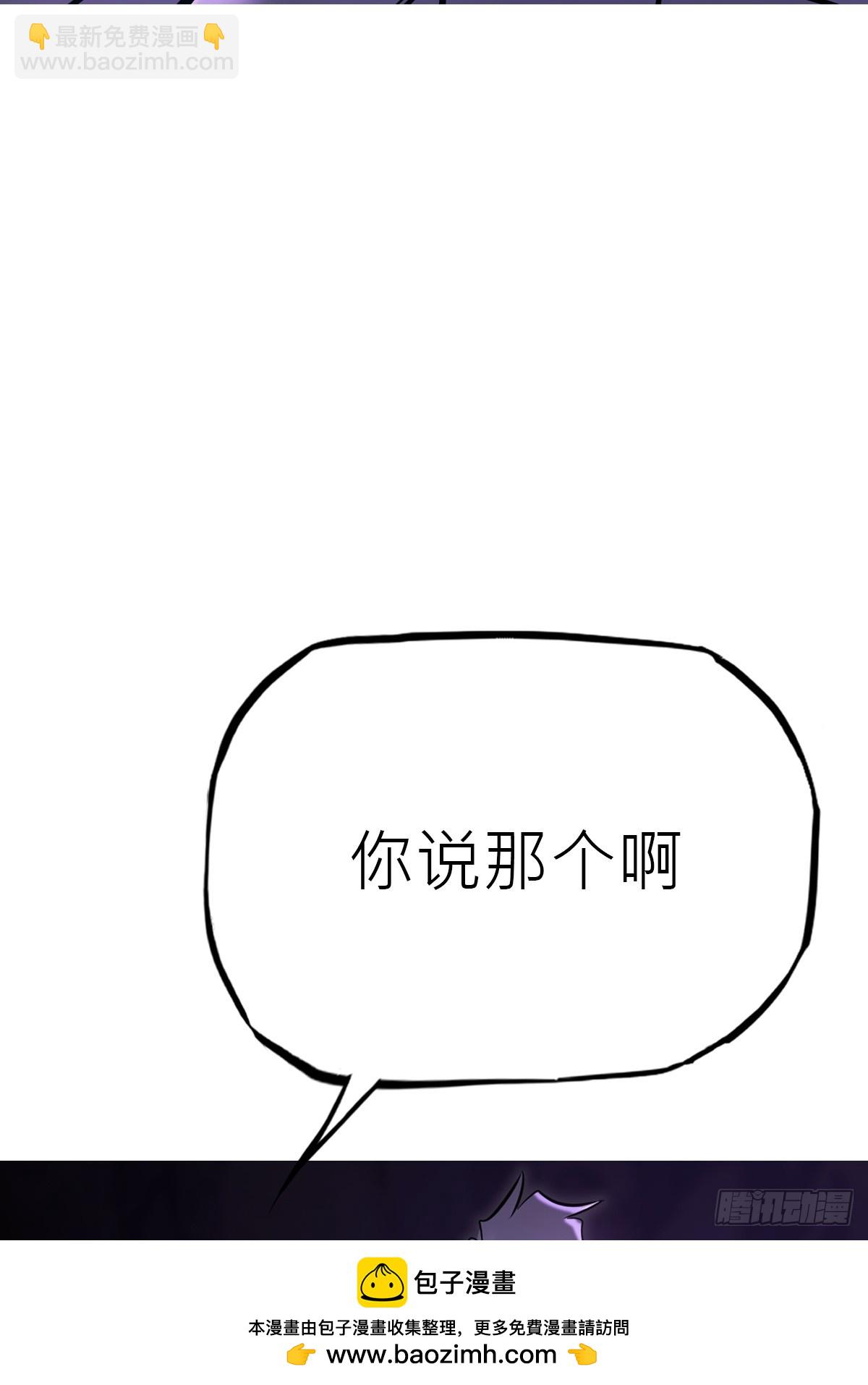 陷穽(1/2)-第166话