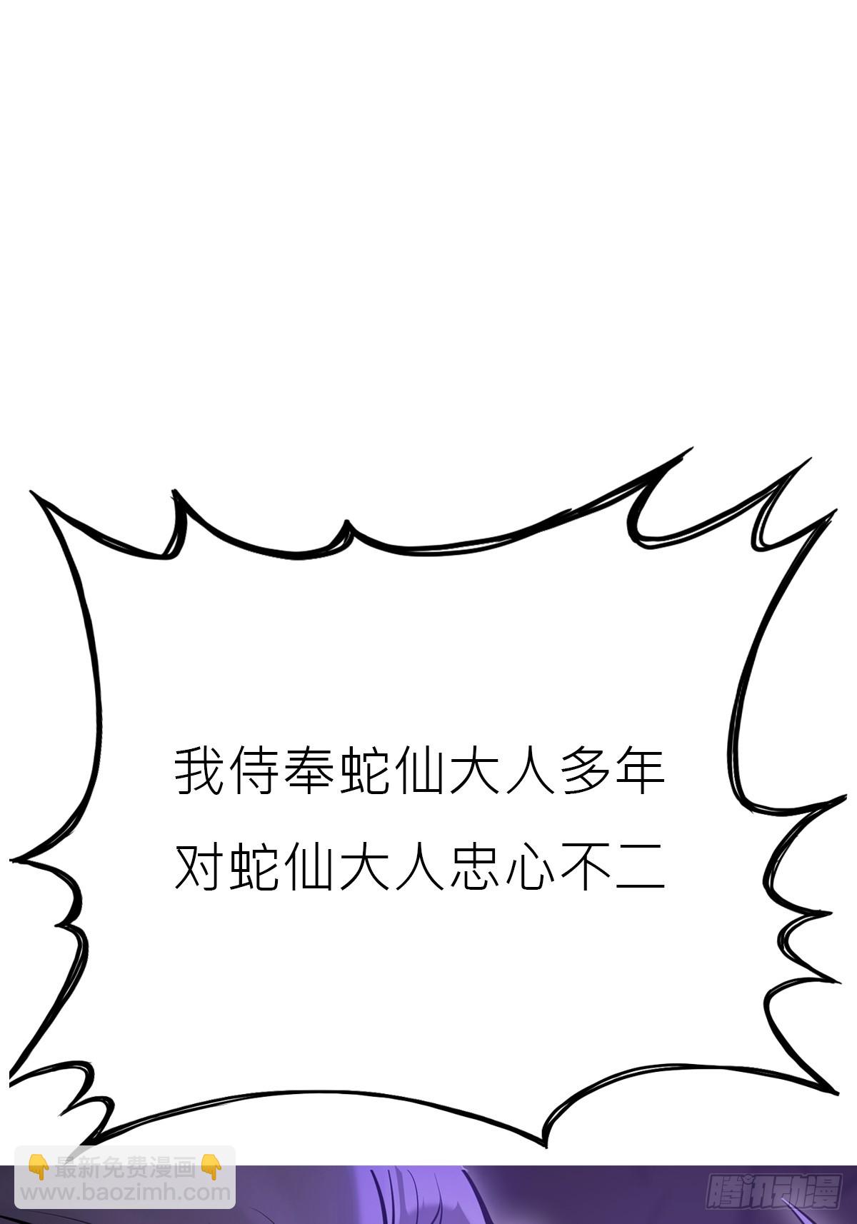 陷穽(1/2)-第166话