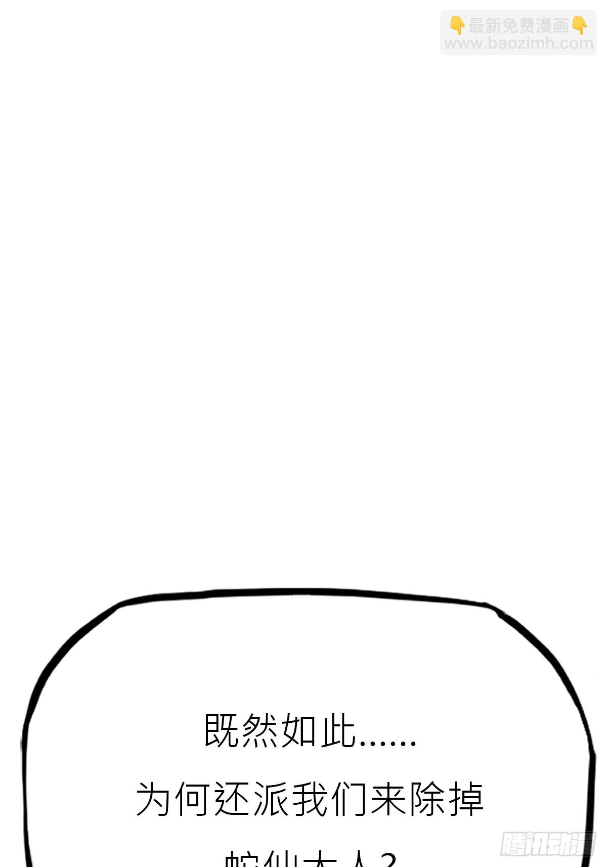 陷穽(1/2)-第166话