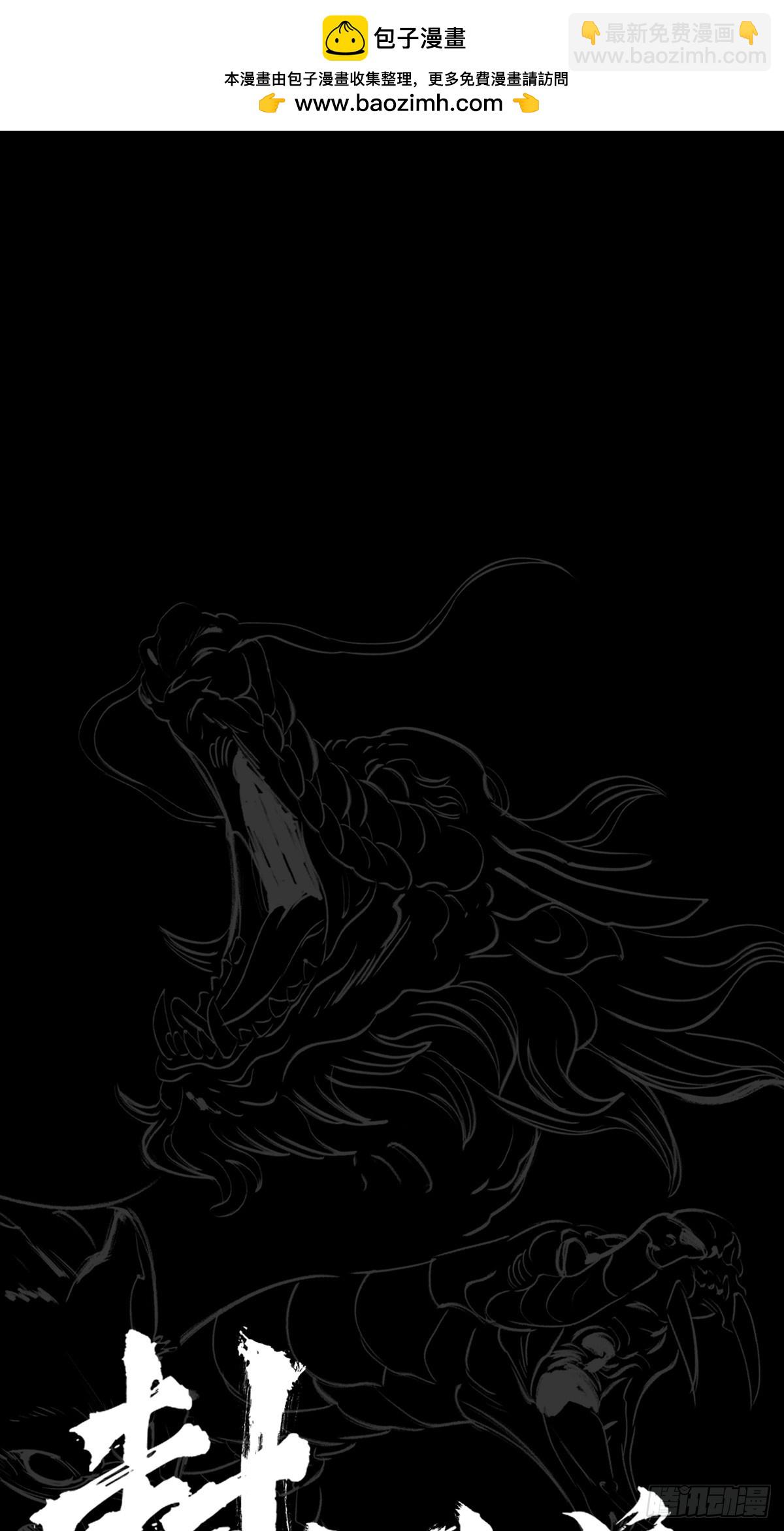 罔(1/2)-第168话