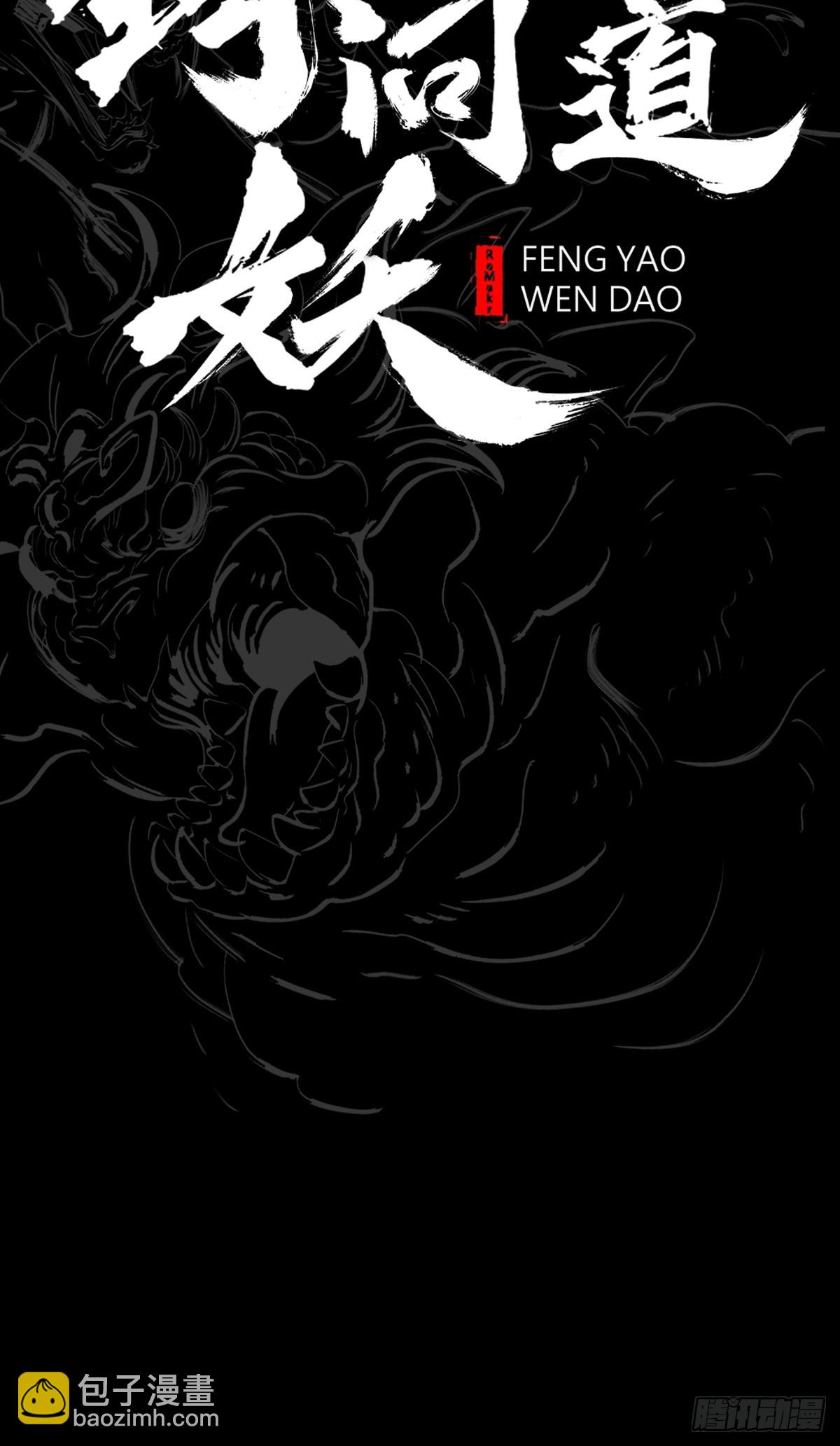 罔(1/2)-第168话