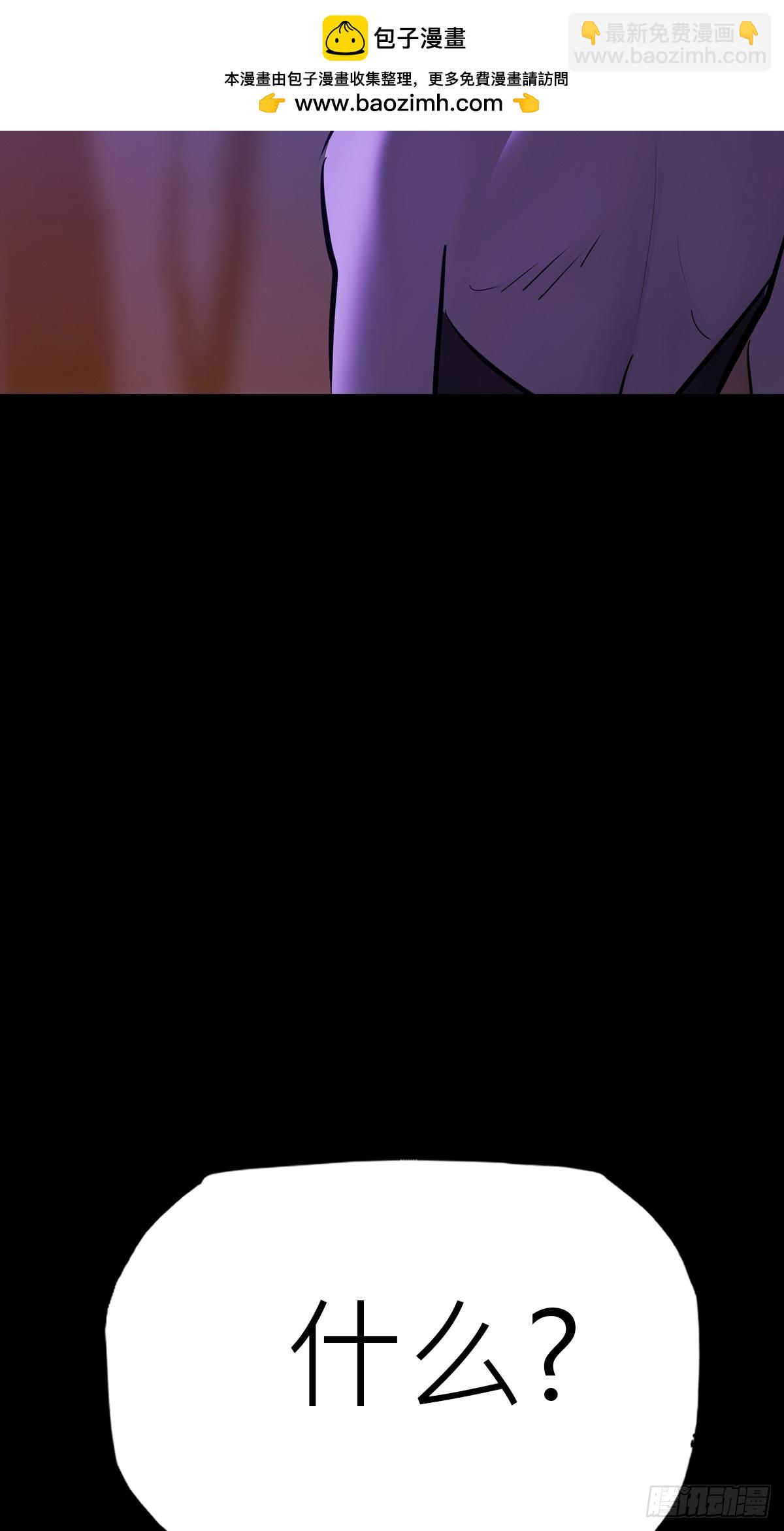 罔(1/2)-第168话