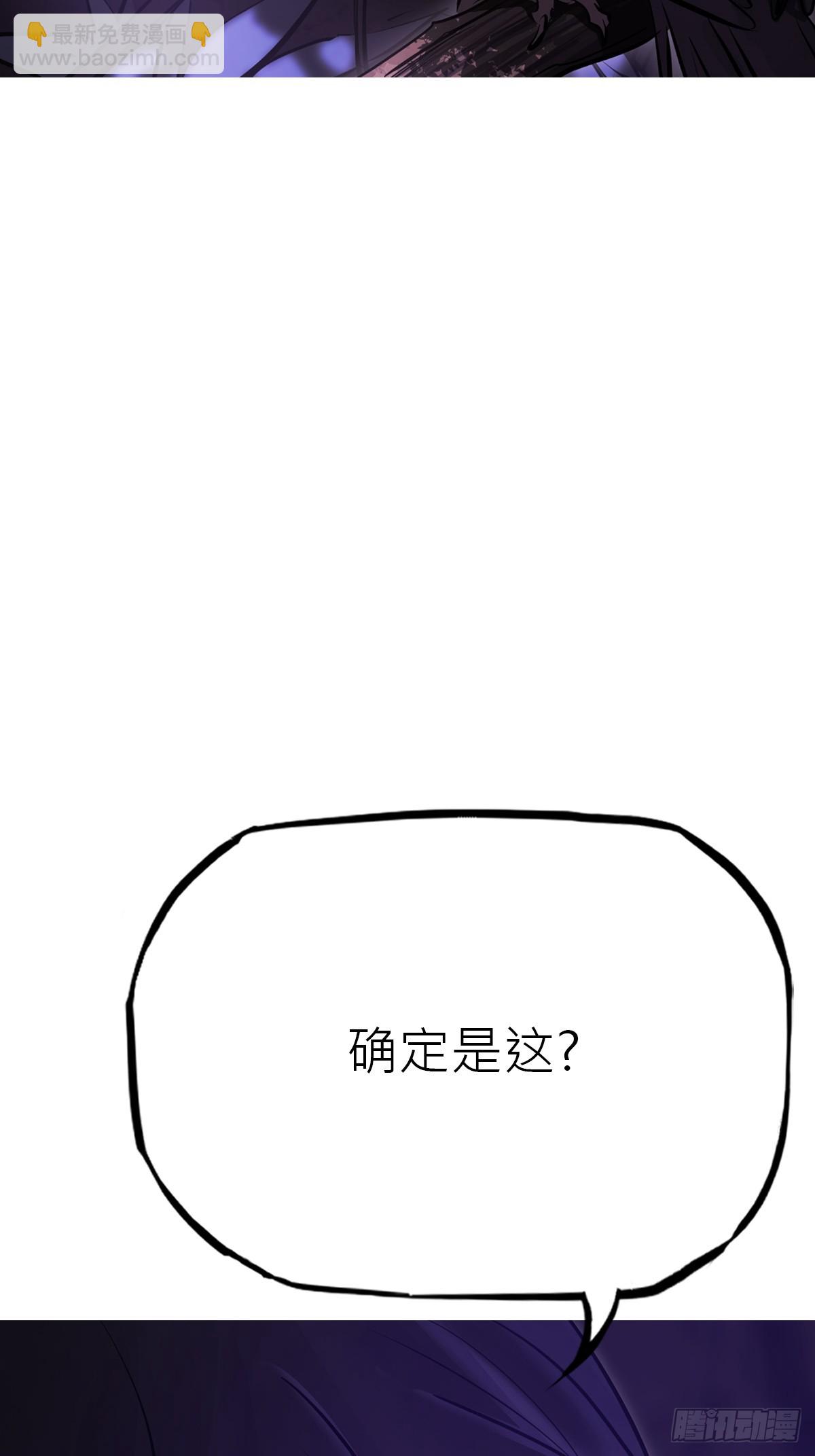 罔(1/2)-第168话