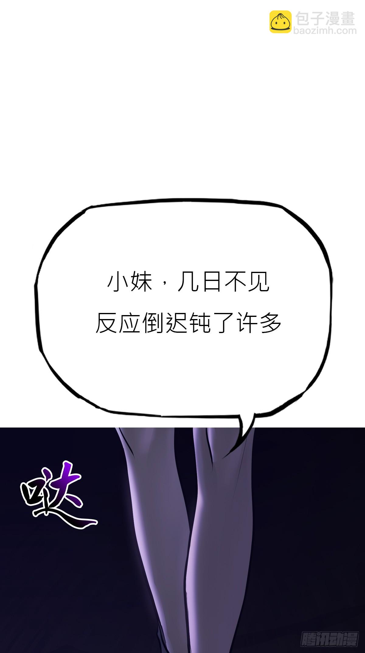 罔(1/2)-第168话