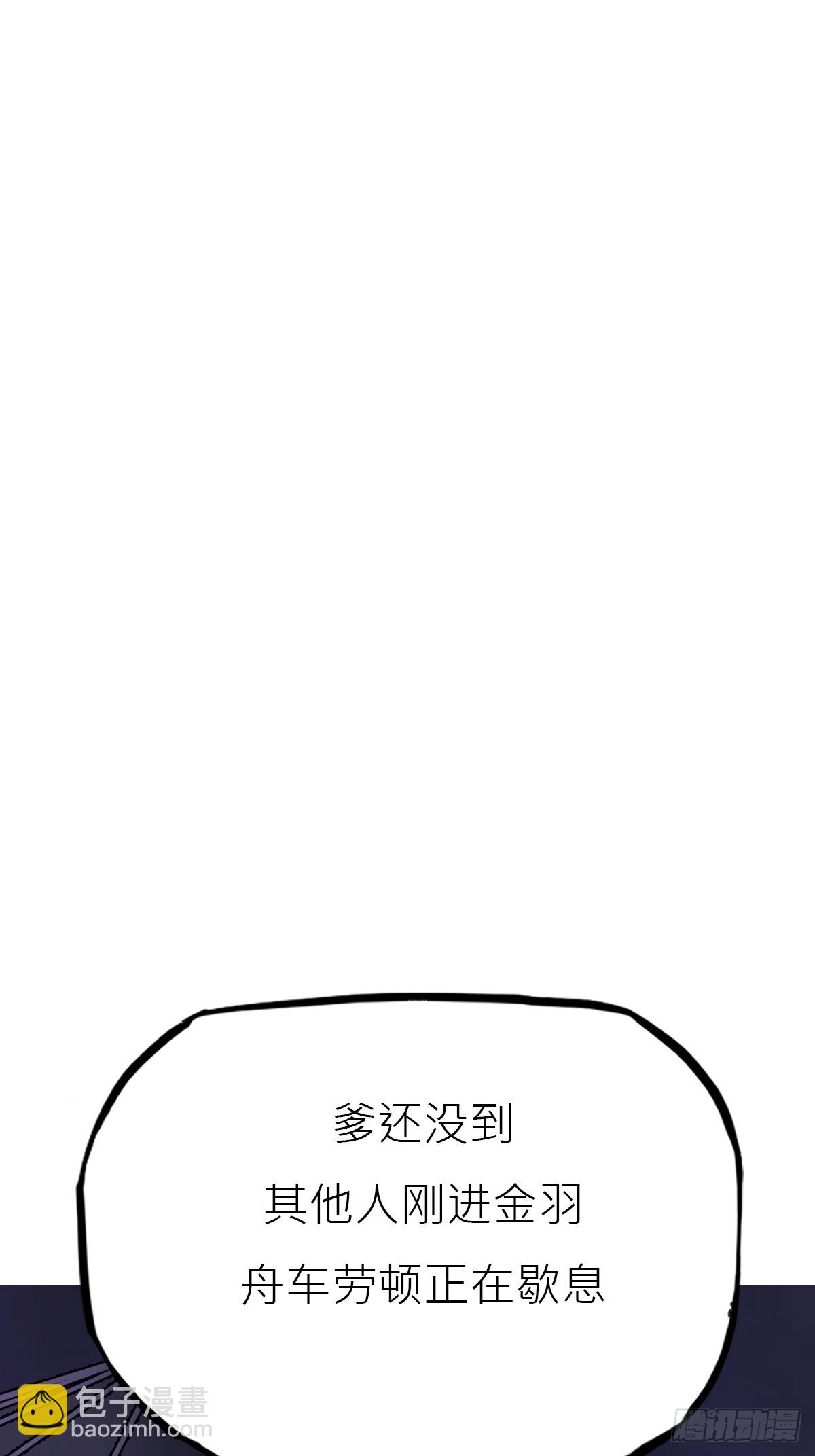 罔(1/2)-第168话