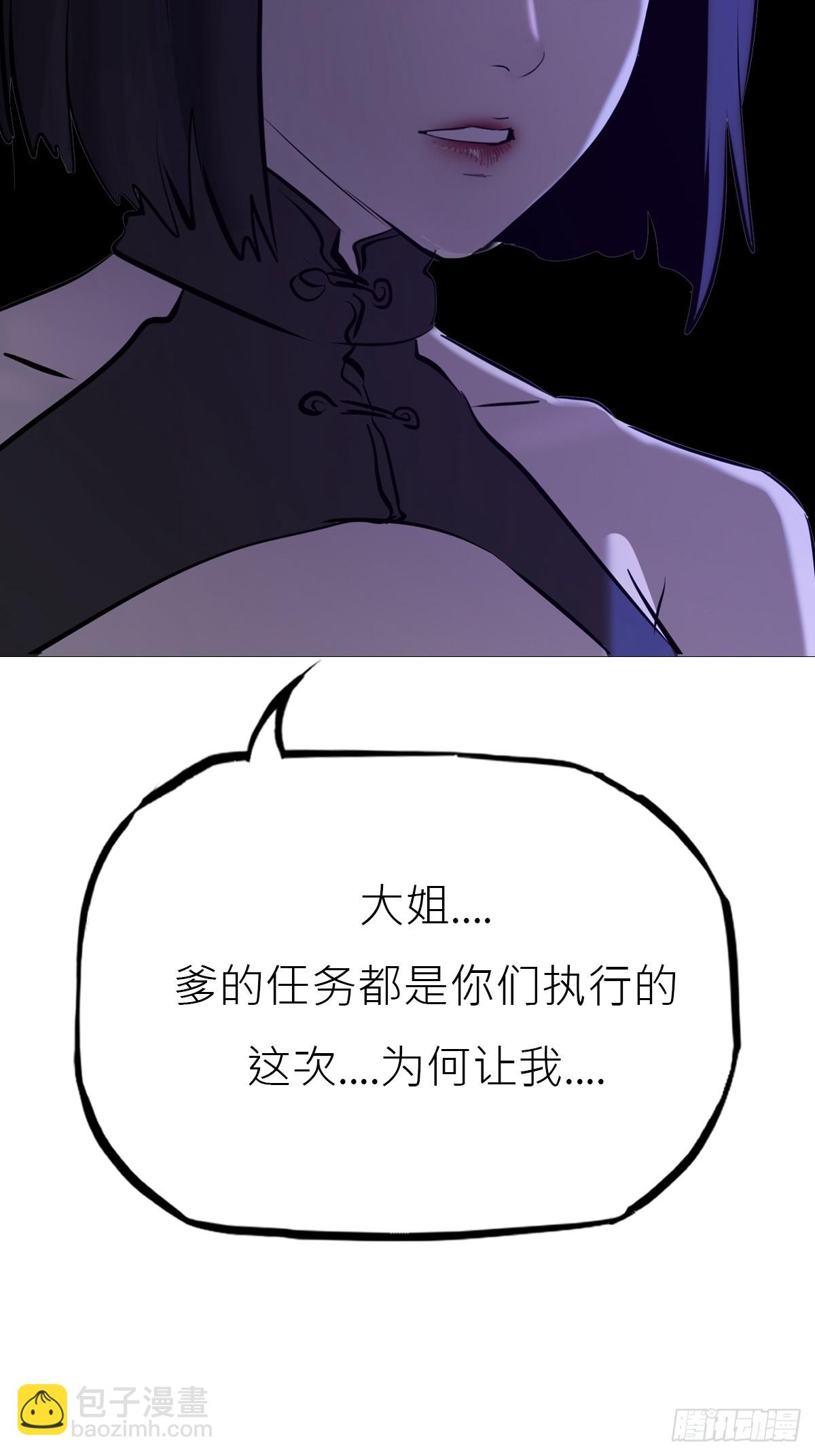 罔(1/2)-第168话