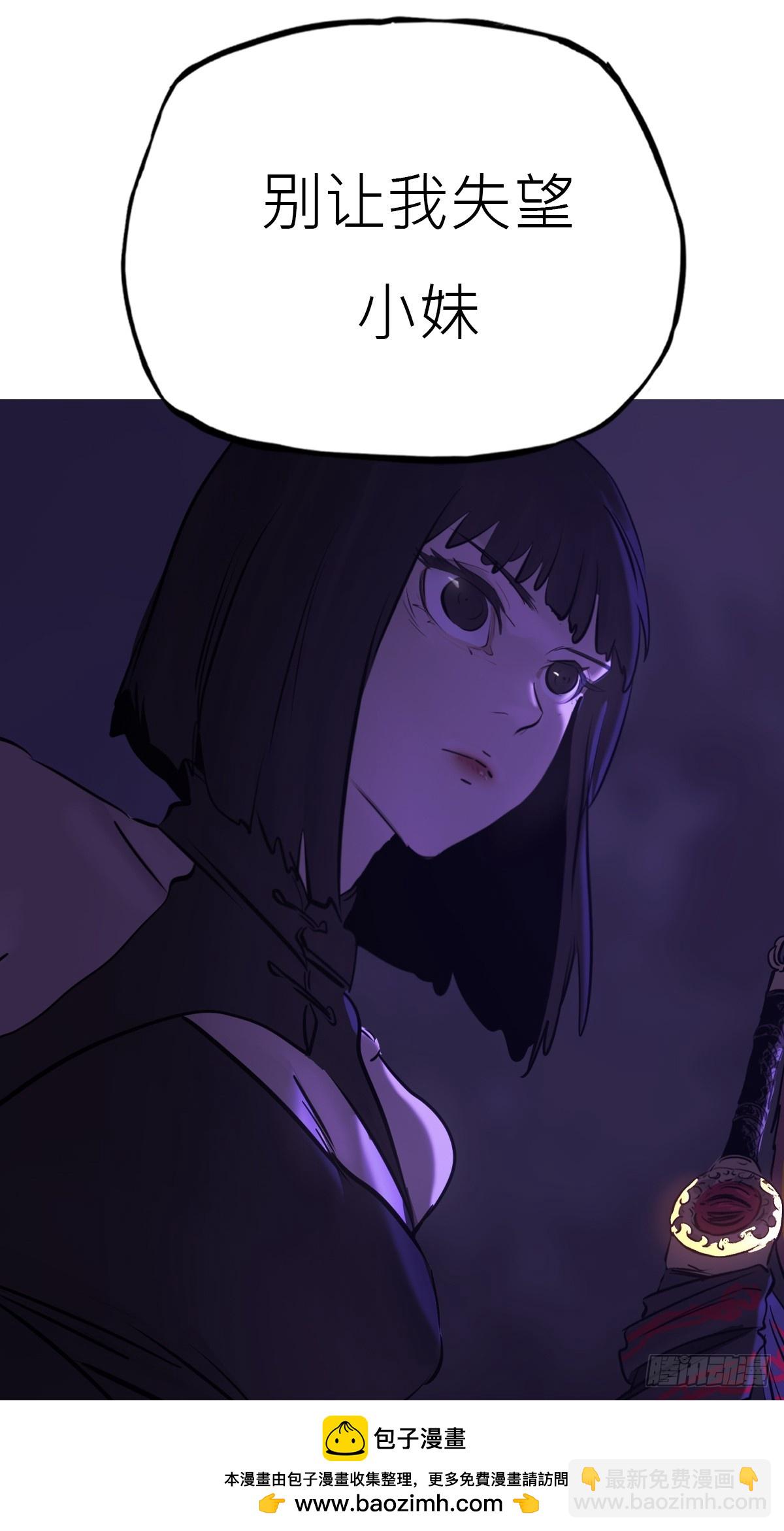 罔(1/2)-第168话