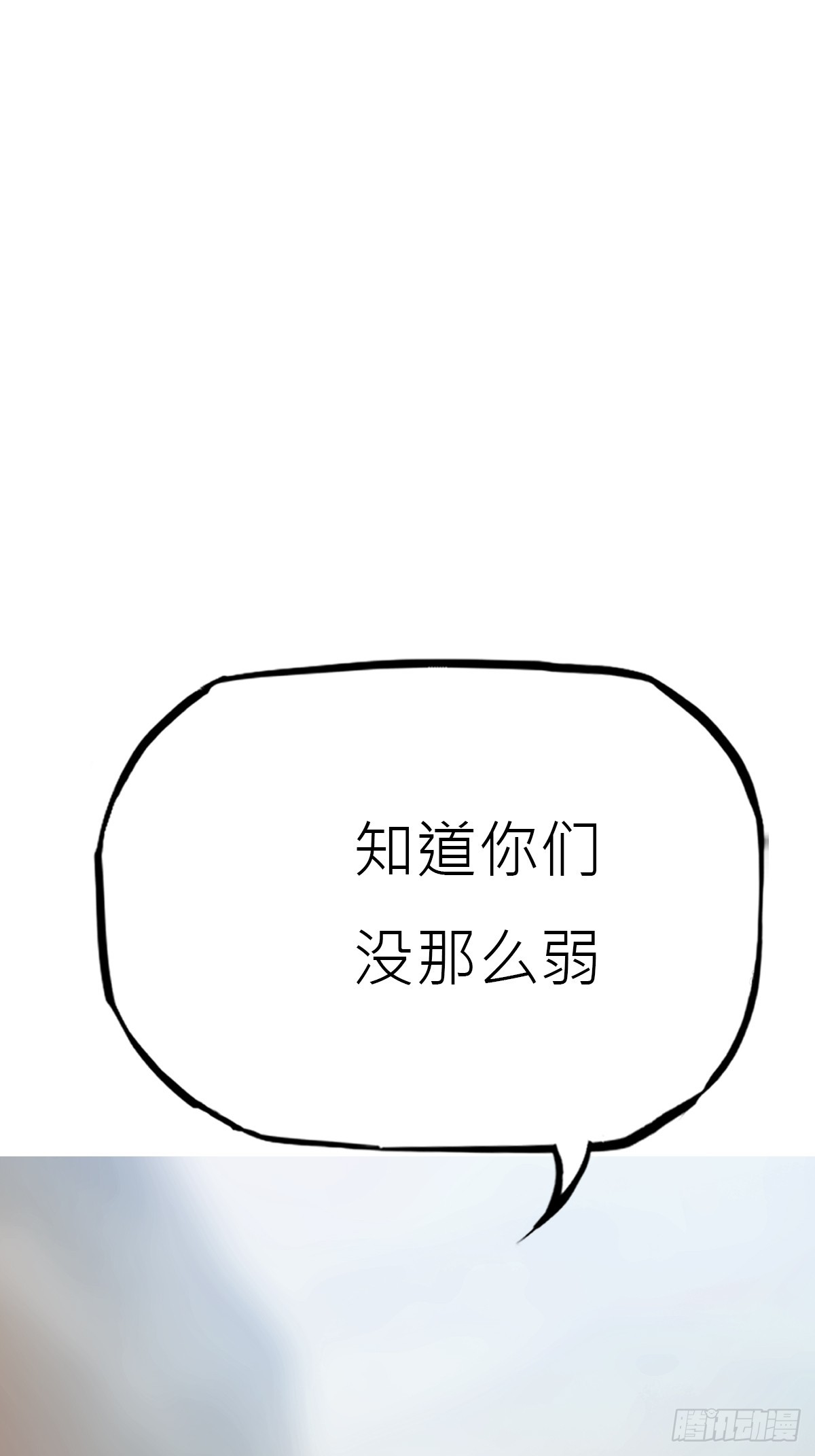 湮箫(1/2)-第170话