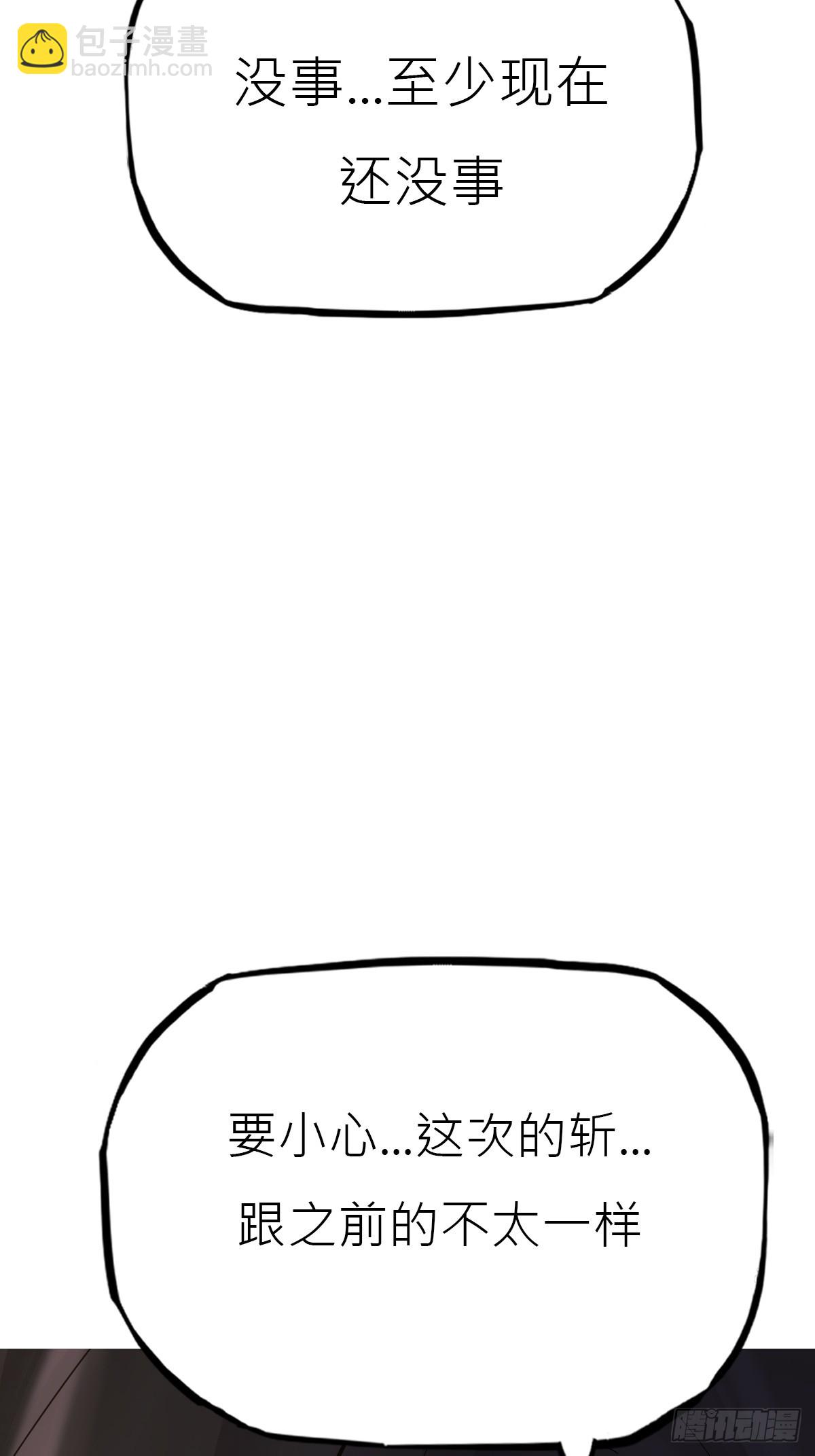 湮箫(1/2)-第170话