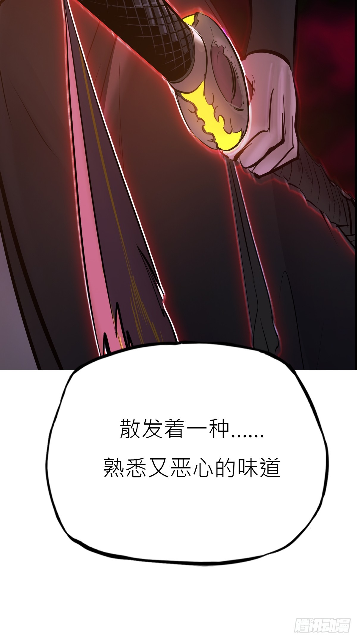 湮箫(1/2)-第170话