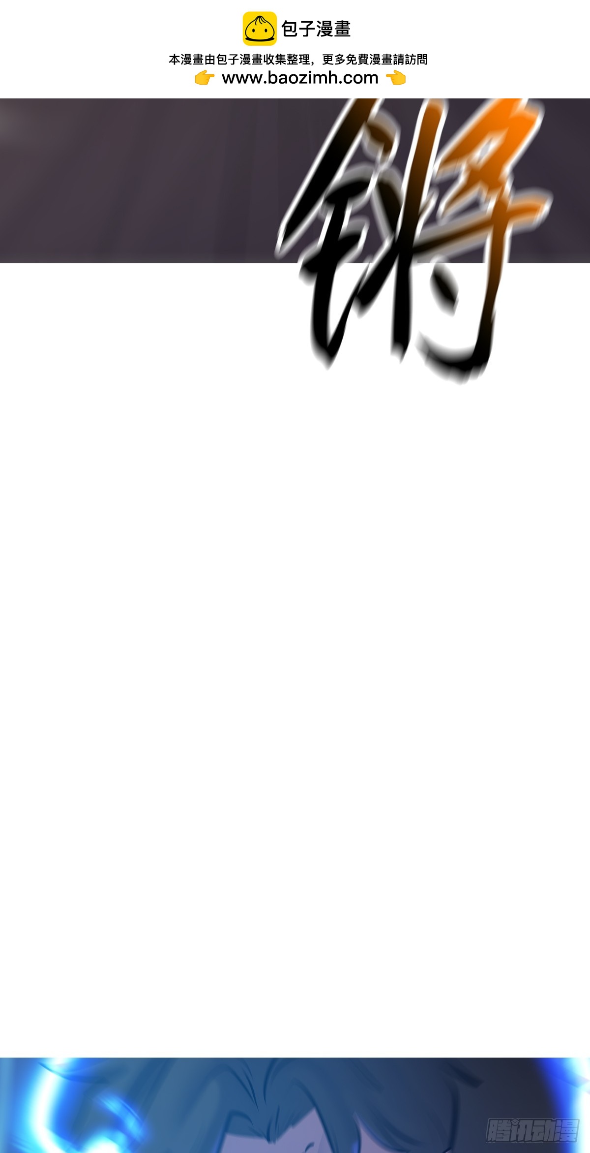 啼(1/2)-第172话