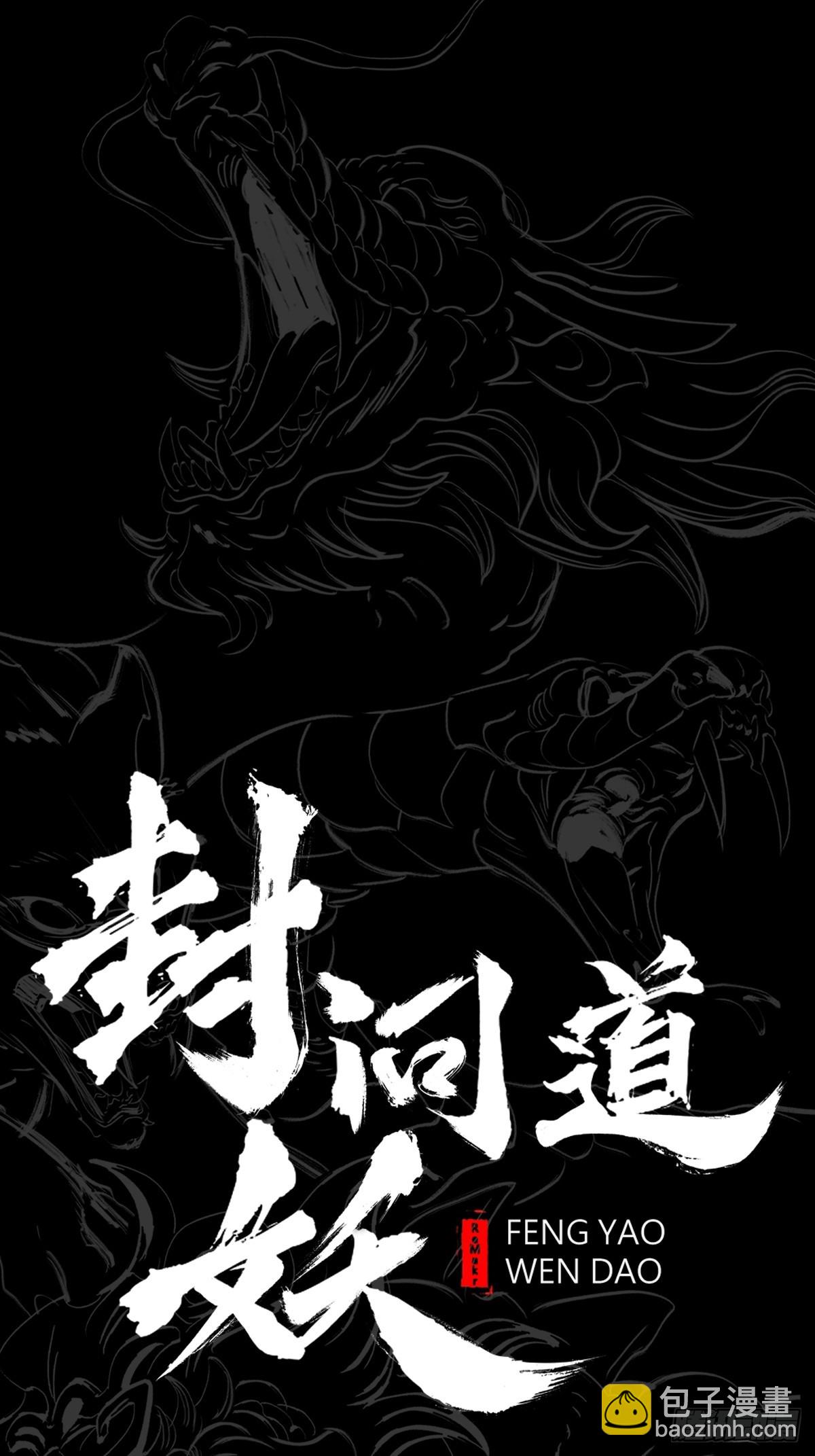本相(1/2)-第174话