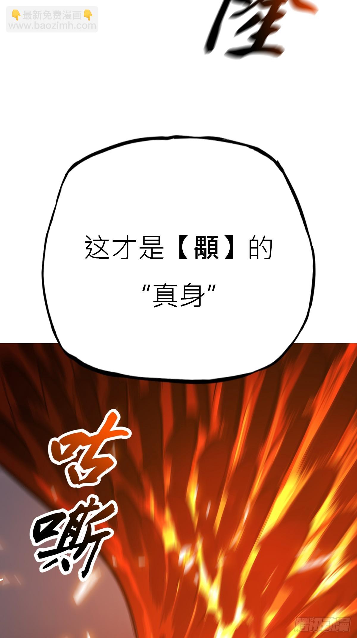 本相(1/2)-第174话