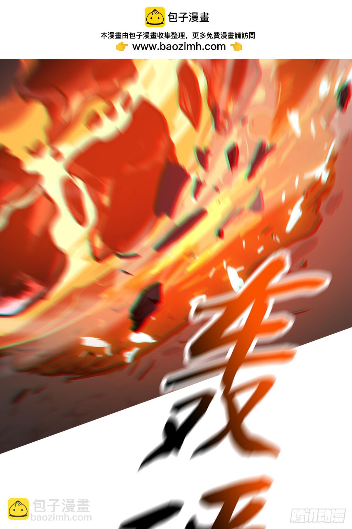 缚局(1/2)-第176话