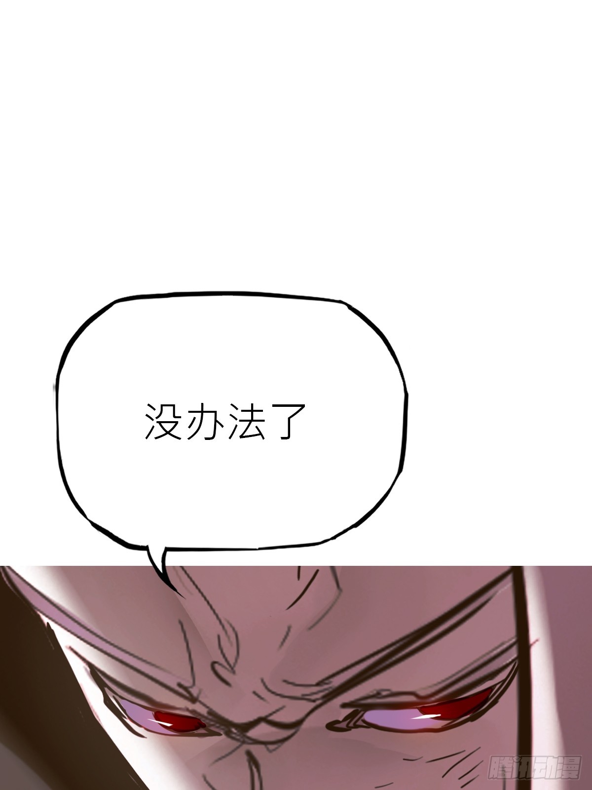 缚局(1/2)-第176话