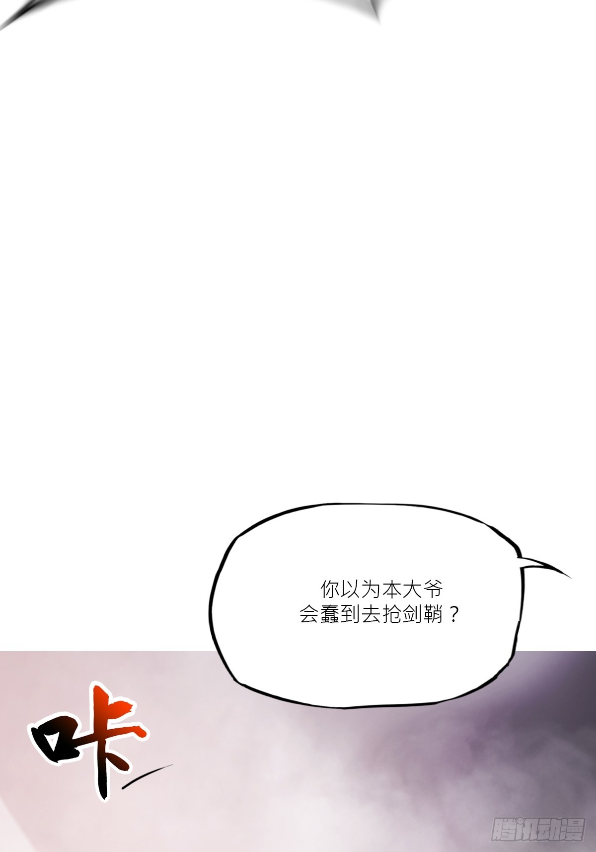 缚局(1/2)-第176话