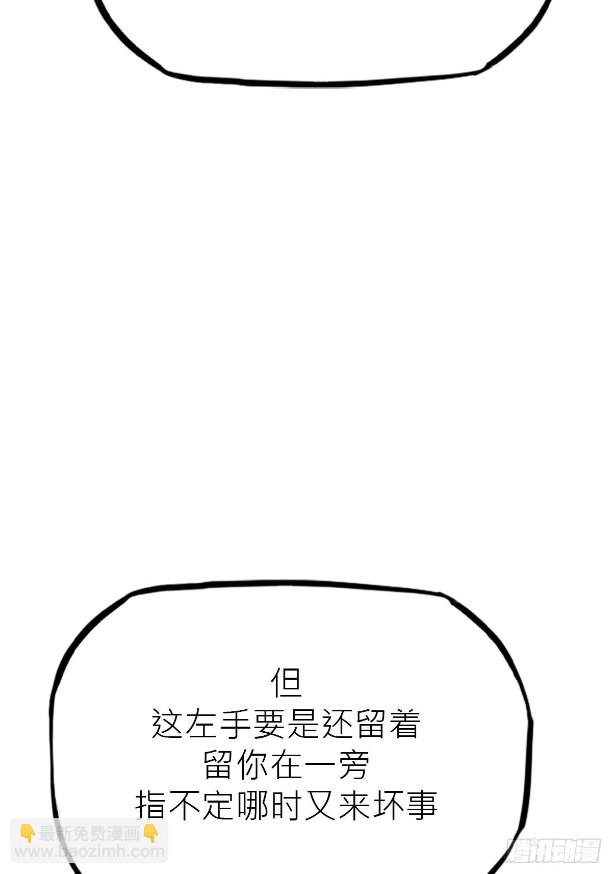 缚局(1/2)-第176话