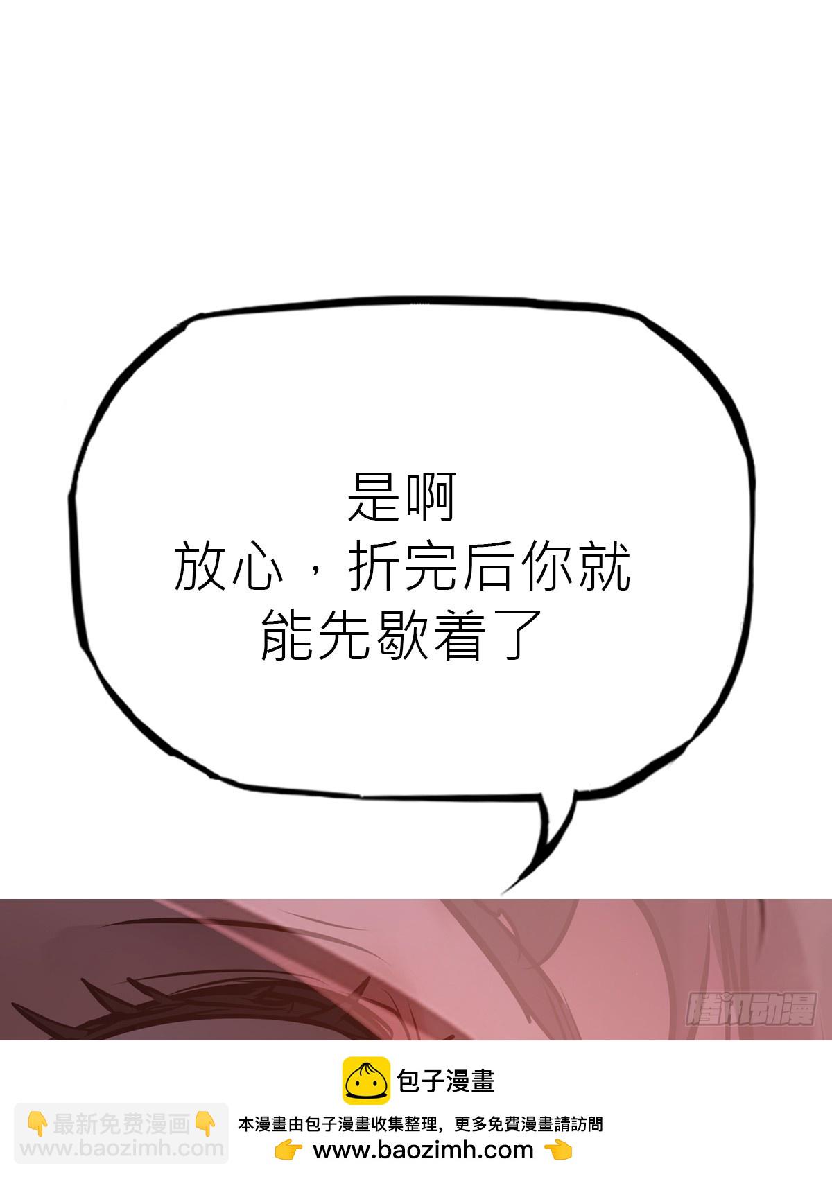 缚局(1/2)-第176话
