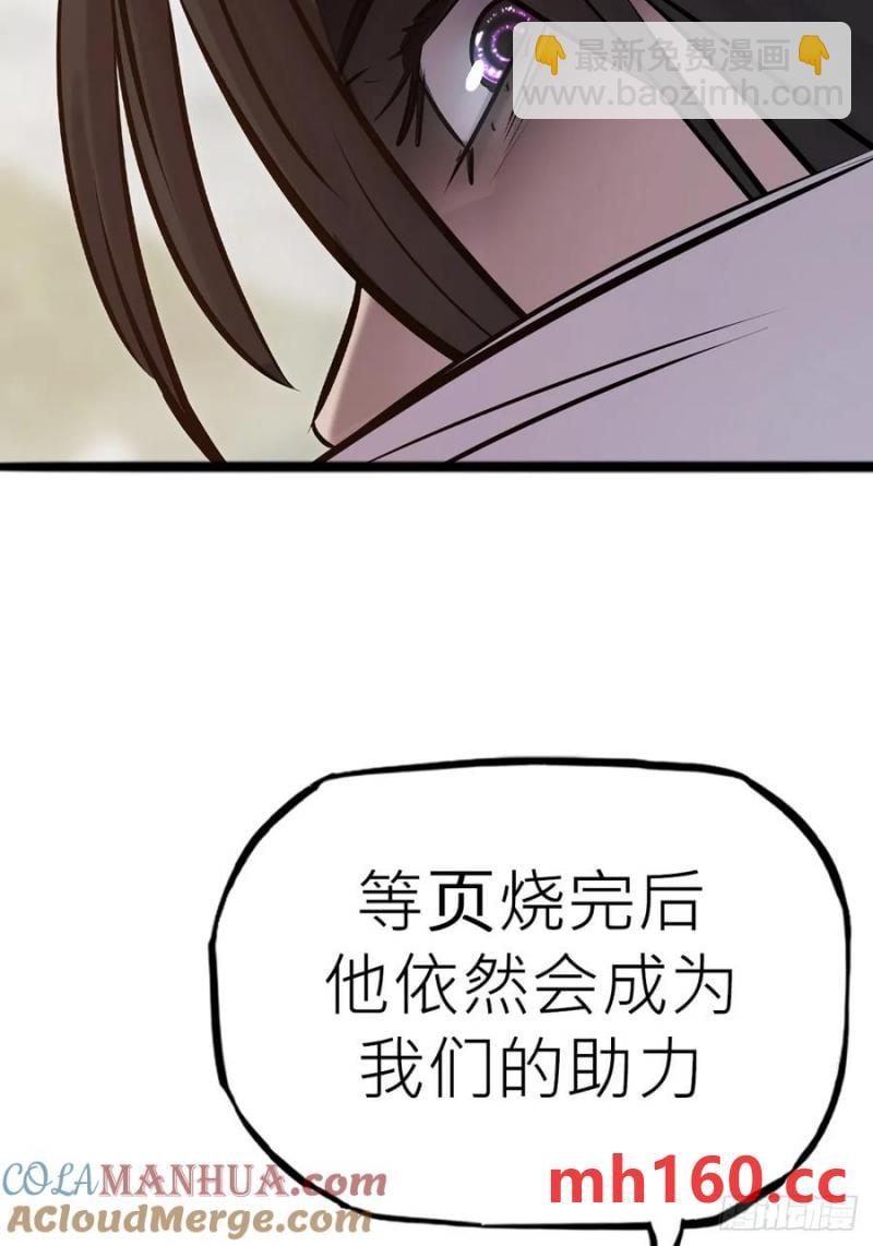 天地为盘(1/2)-第18话