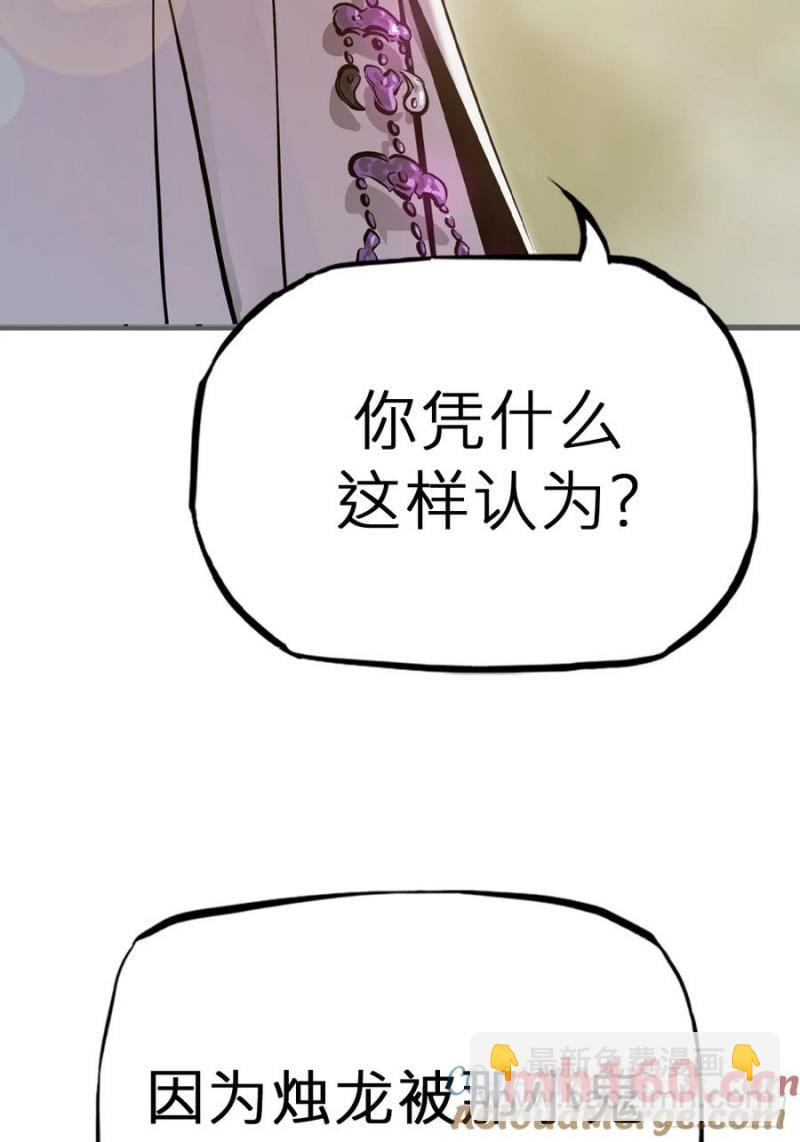 天地为盘(1/2)-第18话