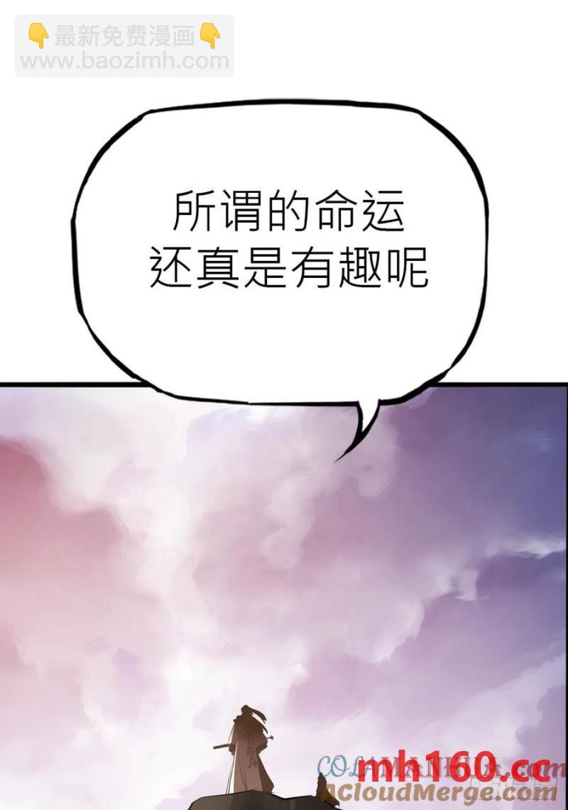 天地为盘(1/2)-第18话