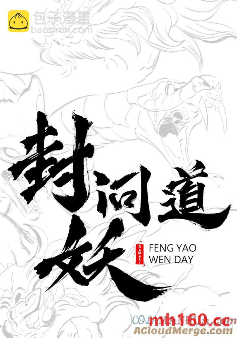 天地为盘(1/2)-第18话