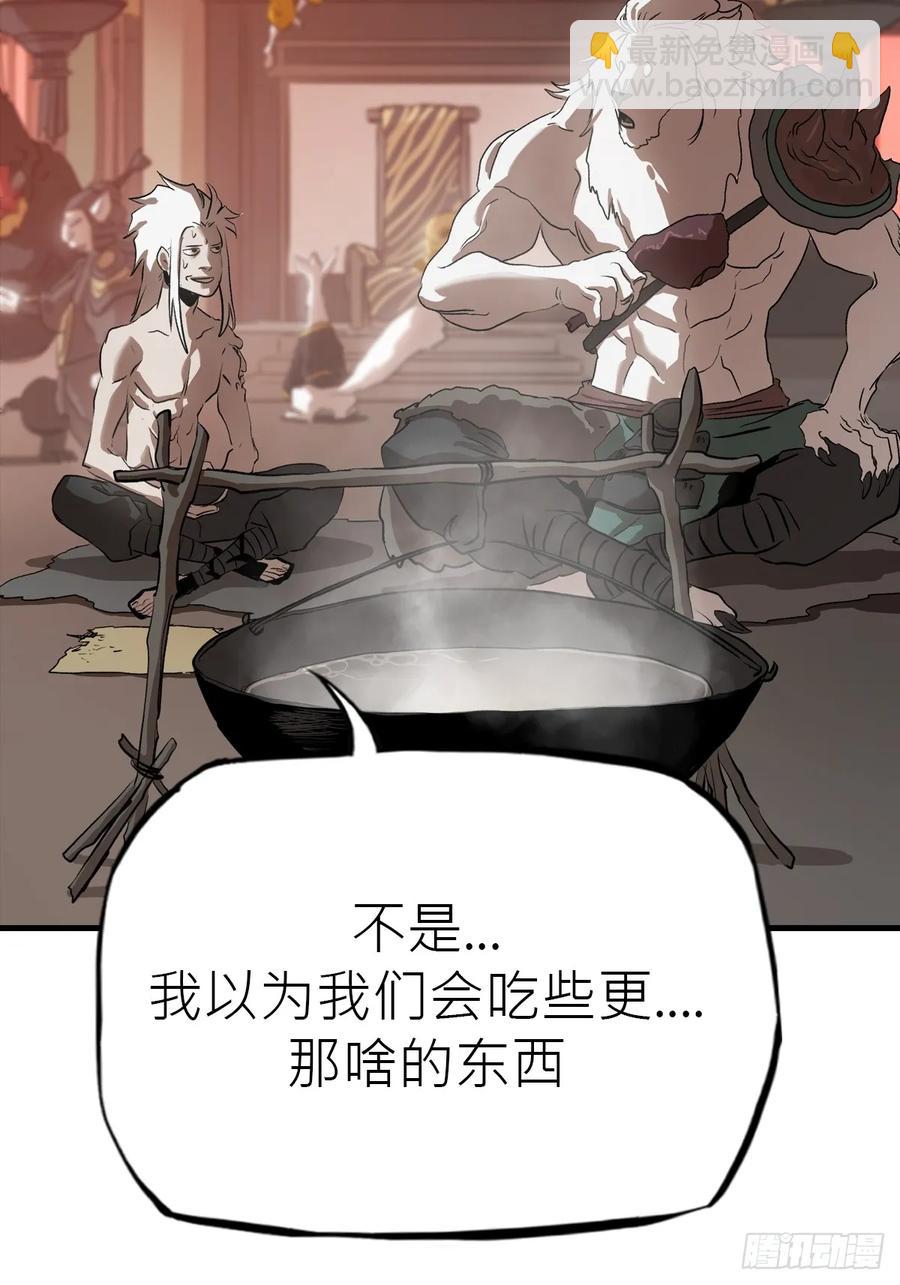 天地为盘(1/2)-第18话