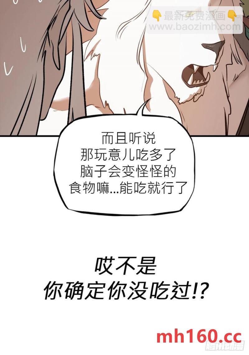 天地为盘(1/2)-第18话